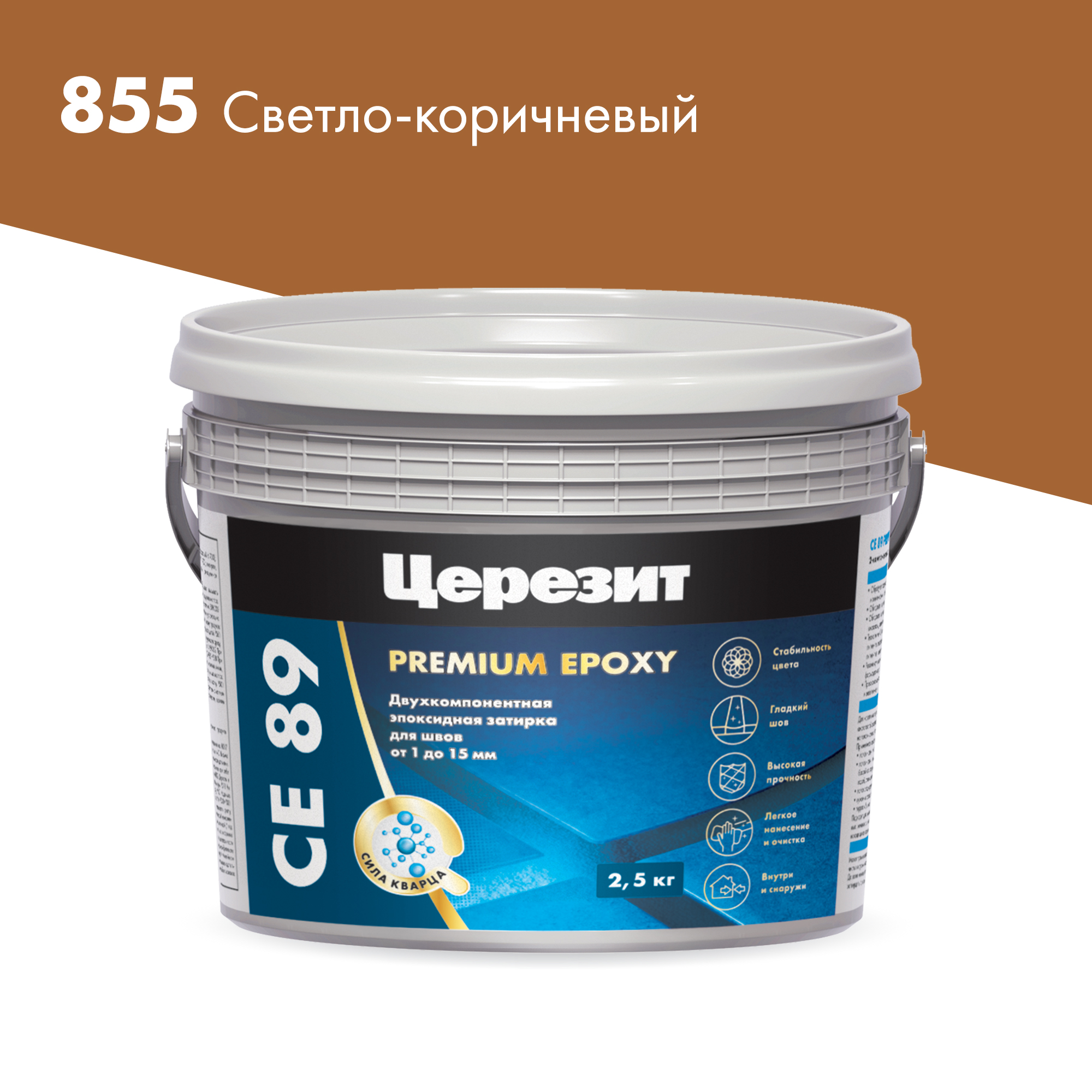 Изображение товара Эпоксидная затирка Церезит CE89 2,5 кг светло-коричневая для швов до 15 мм
