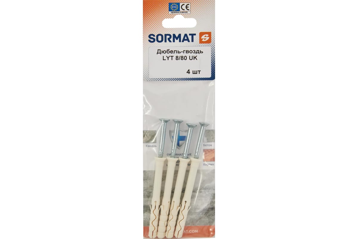 Изображение товара Дюбель-гвоздь SORMAT LYT 8/80 UK KP нейлон 4 шт