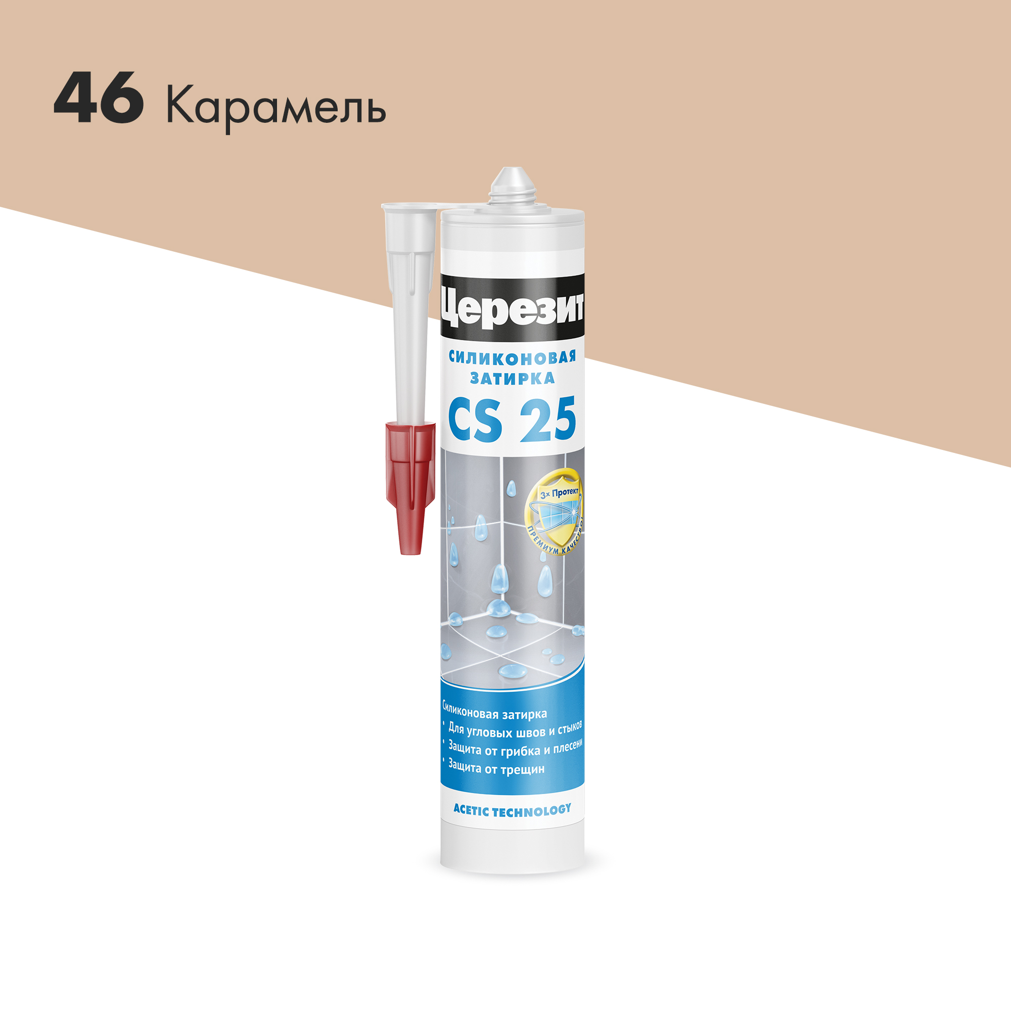 Изображение товара Силиконовая затирка-герметик Церезит CS 25 Карамель 280 мл для швов в помещениях
