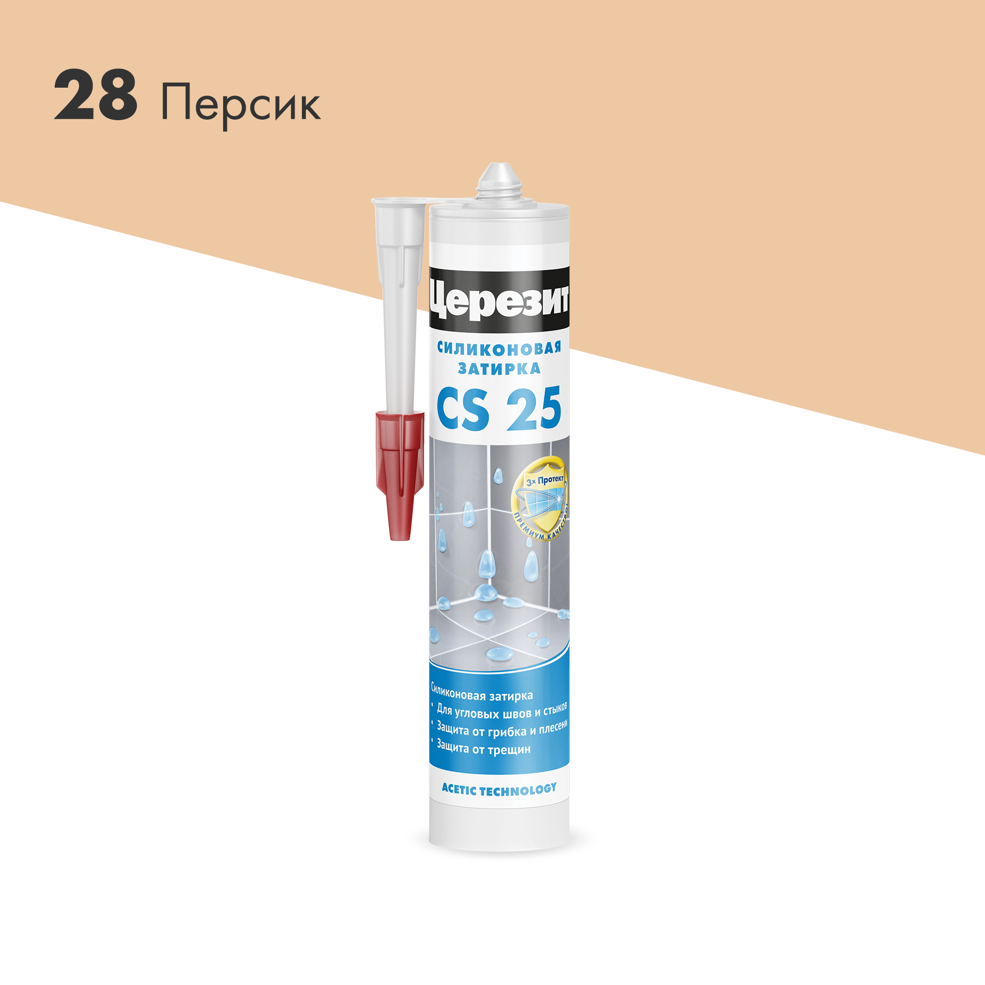 Изображение товара Силиконовая затирка-герметик Церезит CS 25 Персик 280 мл для швов ванной и кухни
