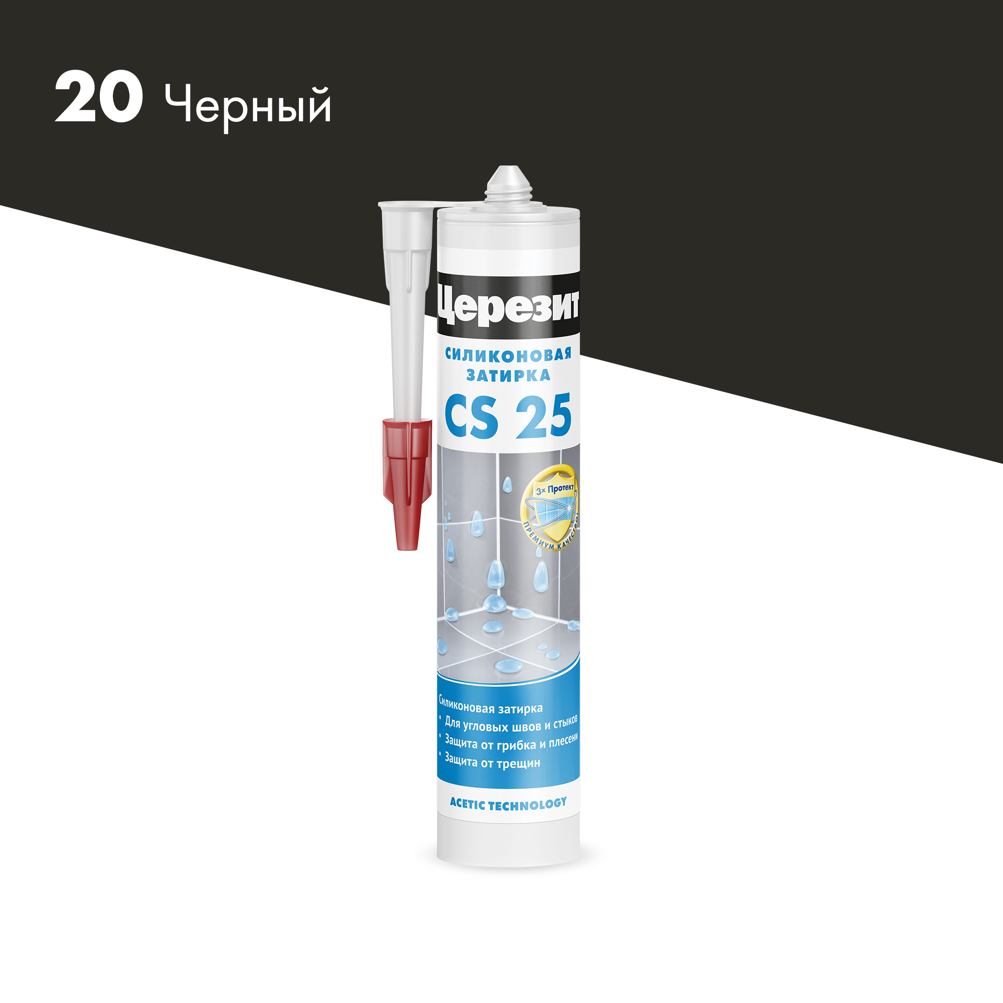 Изображение товара Силиконовая затирка-герметик Церезит CS 25 Черный 280 мл для влажных помещений