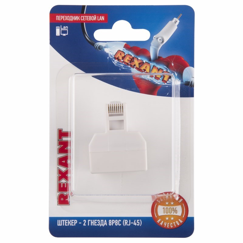 Изображение товара Переходник сетевой LAN REXANT штекер 8Р8С (RJ-45) -2 гнезда 8Р8С (RJ-45)