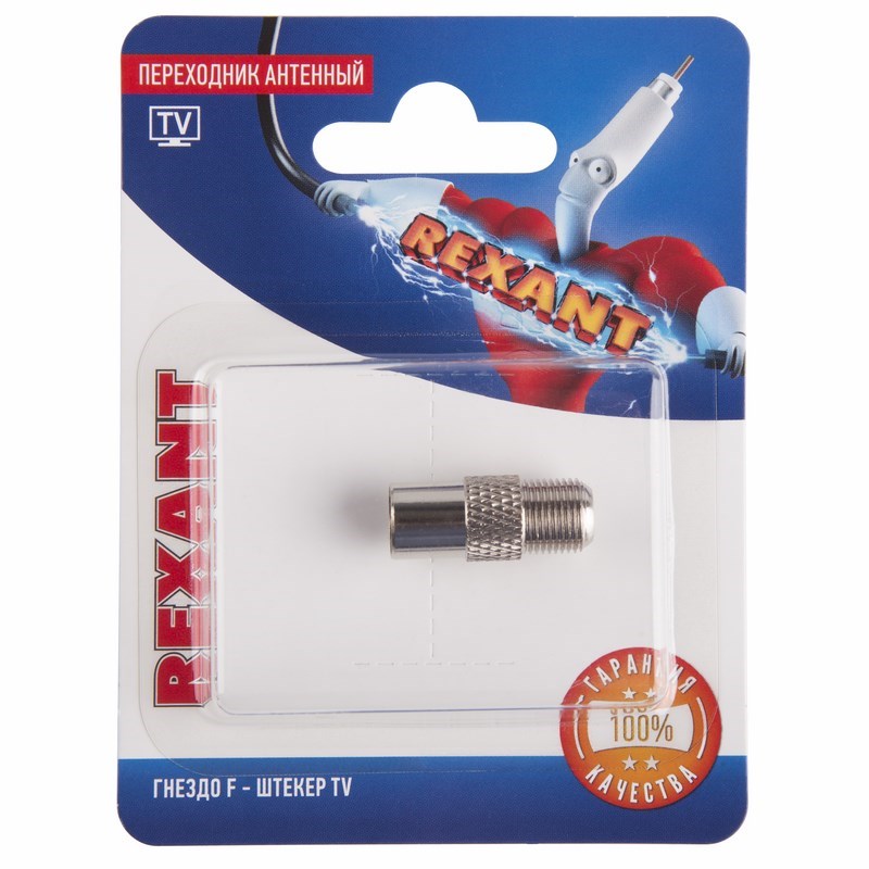 Изображение товара Переходник антенный REXANT (гнездо F - штекер TV) RG-6 1 шт