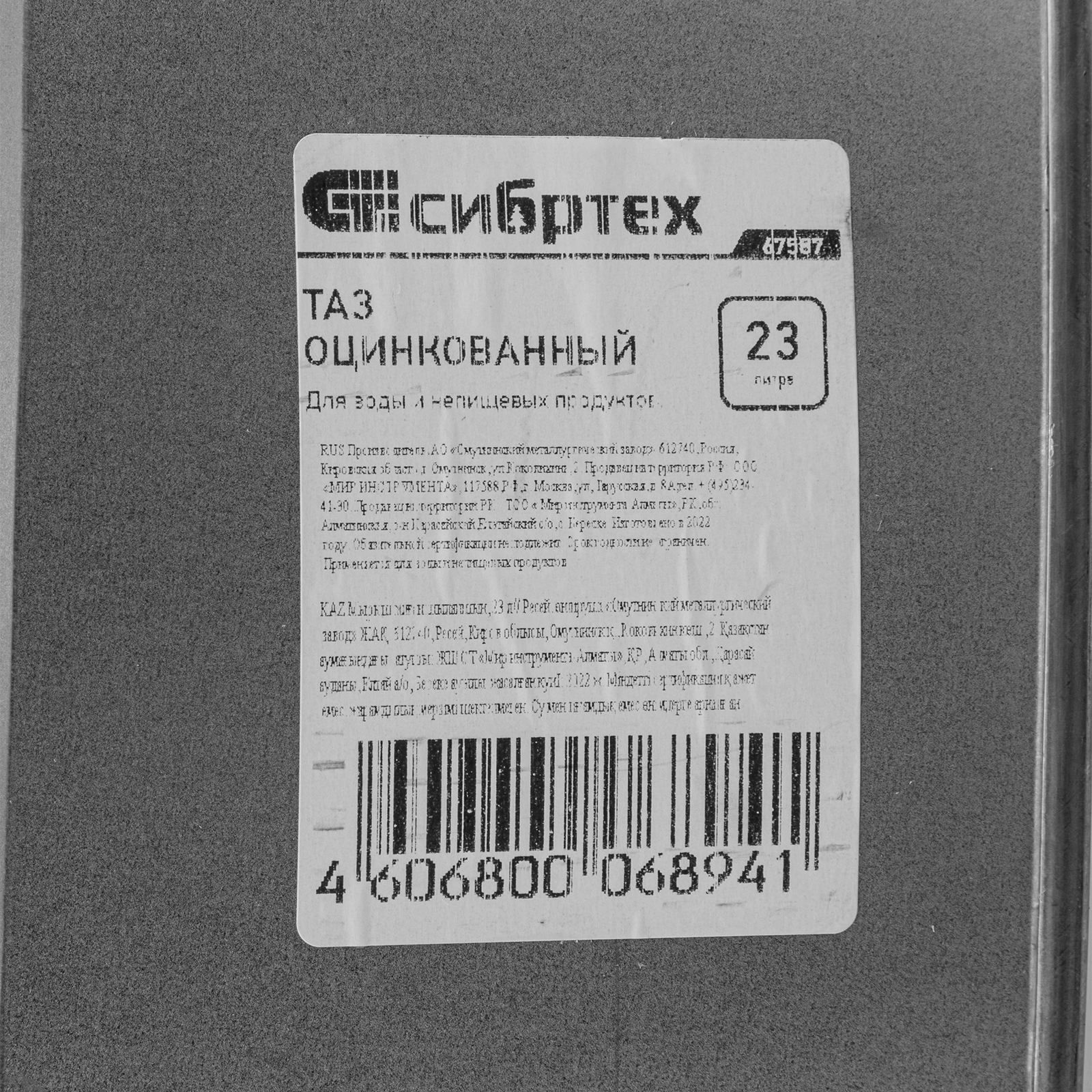 Превью изображения товара