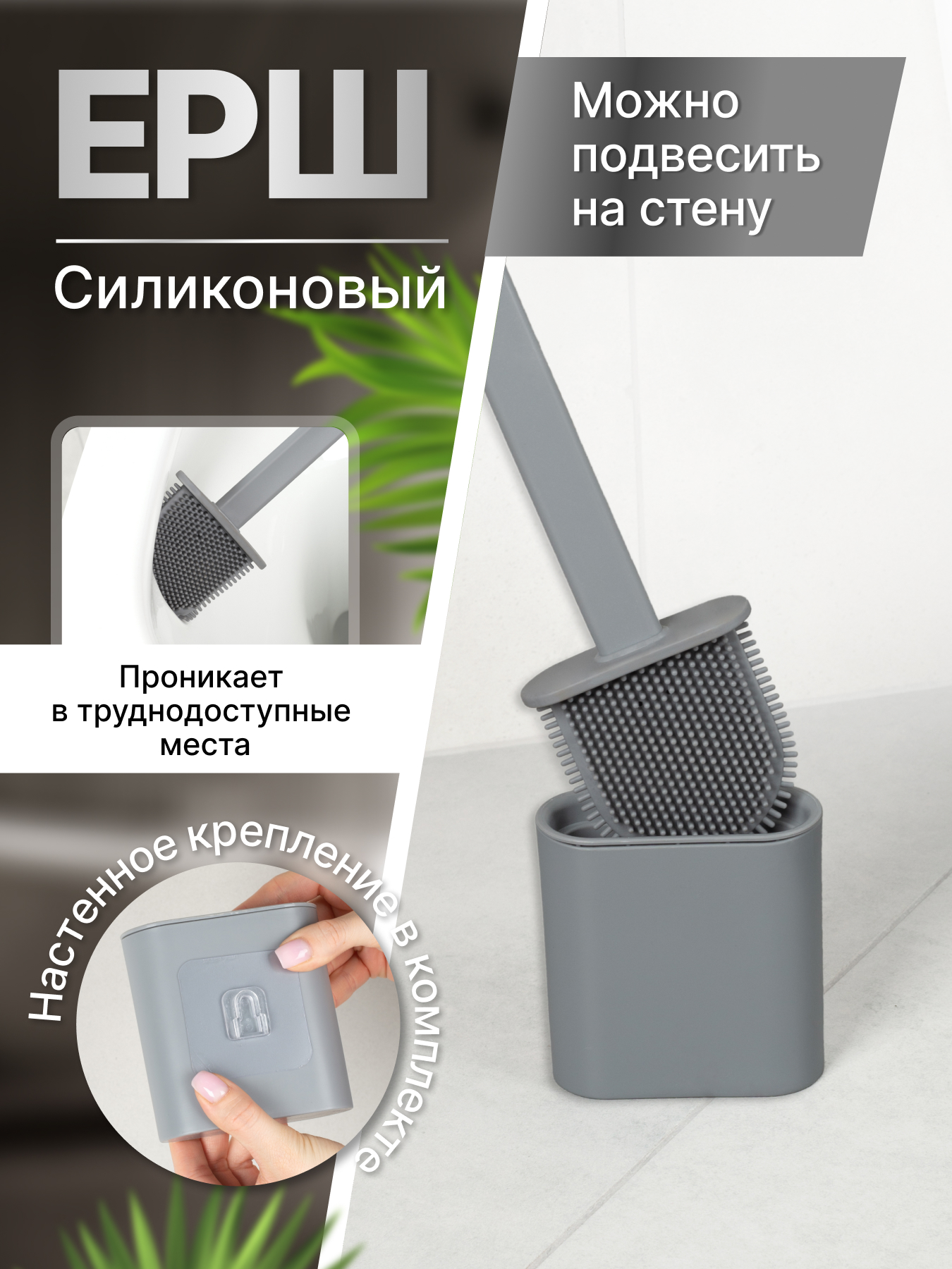 Изображение товара Ершик для унитаза силиконовый подвесной без сверления серый Kleber Lite