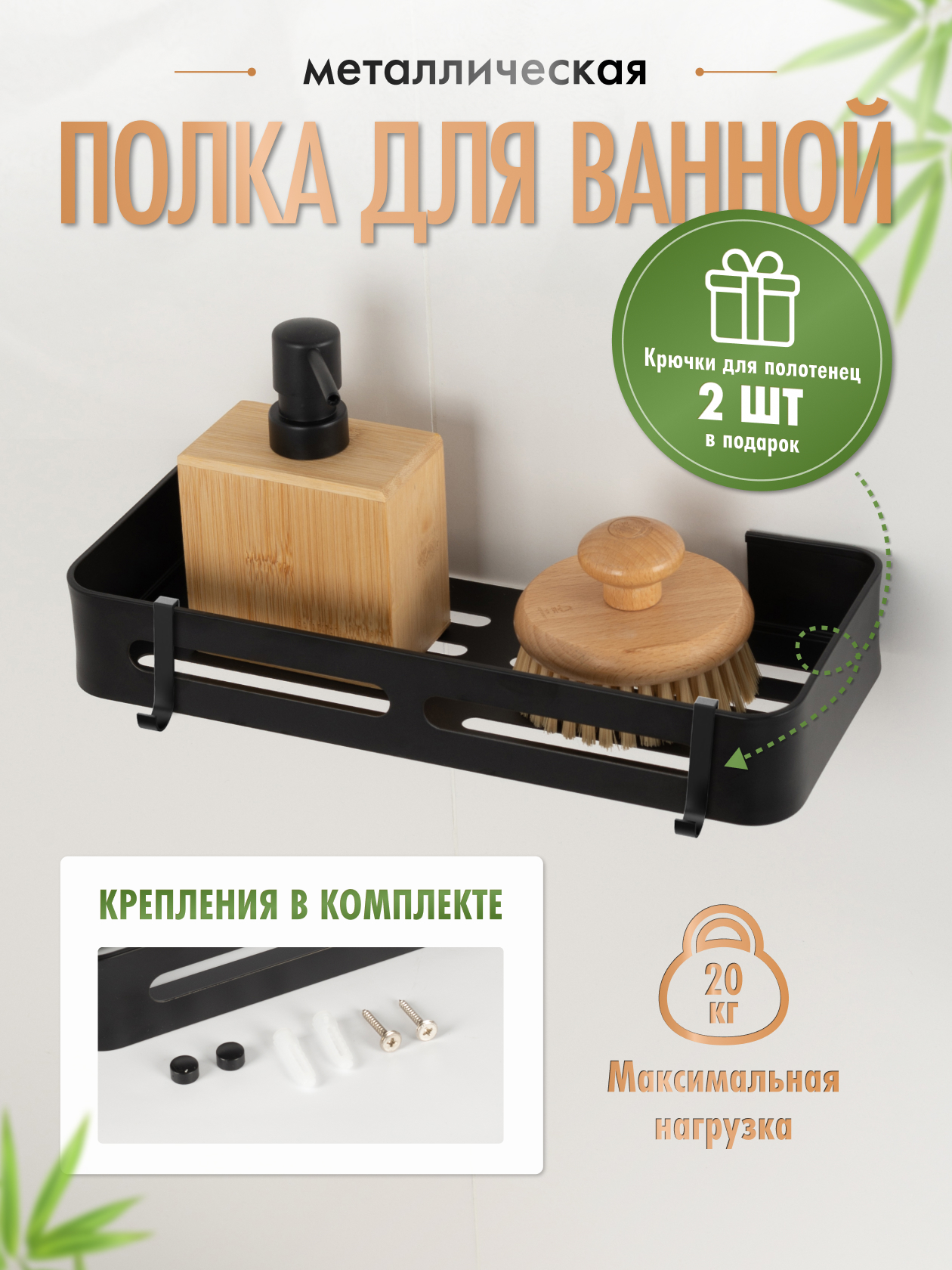 Изображение товара Полка прямая AXE черная из нержавеющей стали стильная и практичная