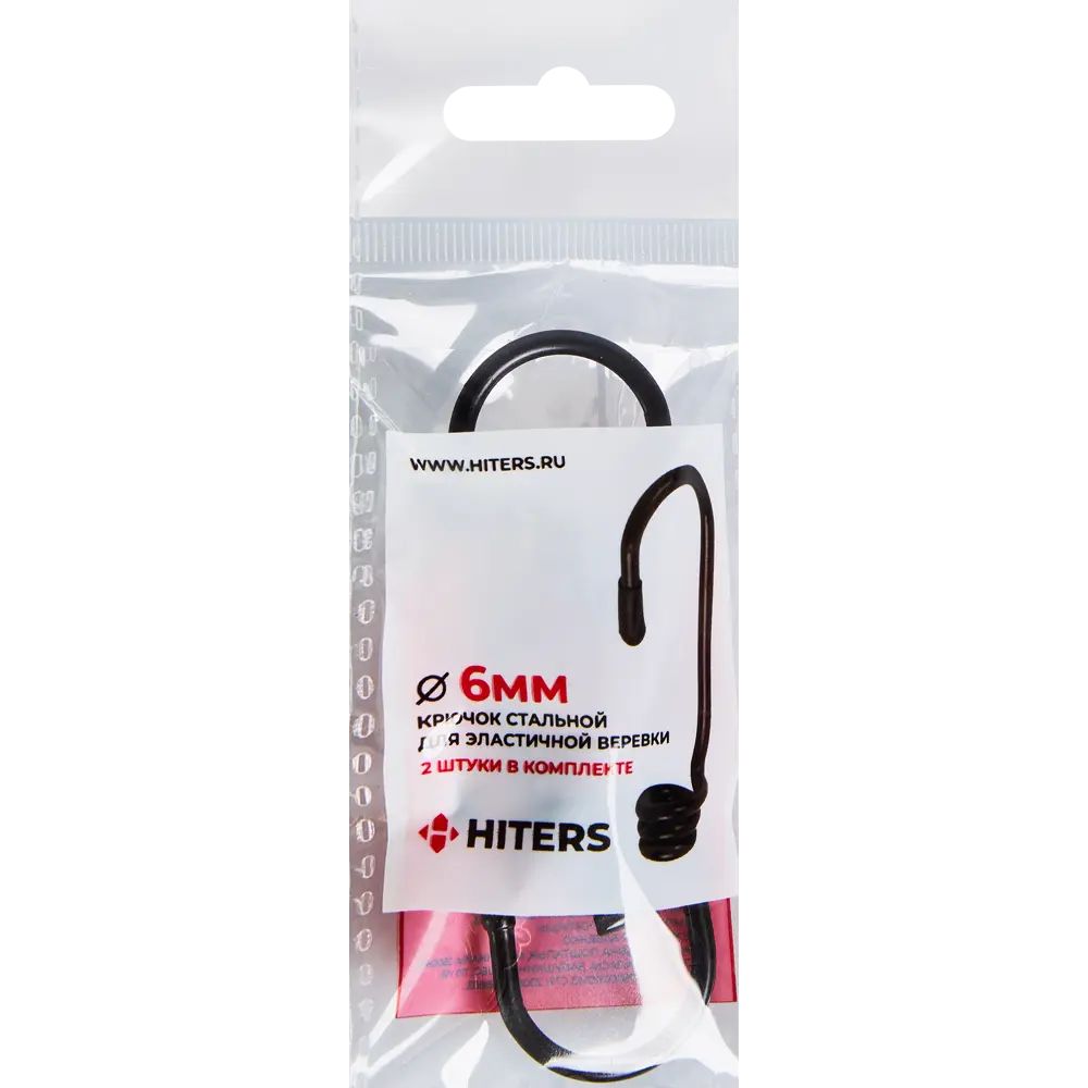 Изображение товара Крюк металлический для эластичной веревки HITERS 6 мм 2 шт