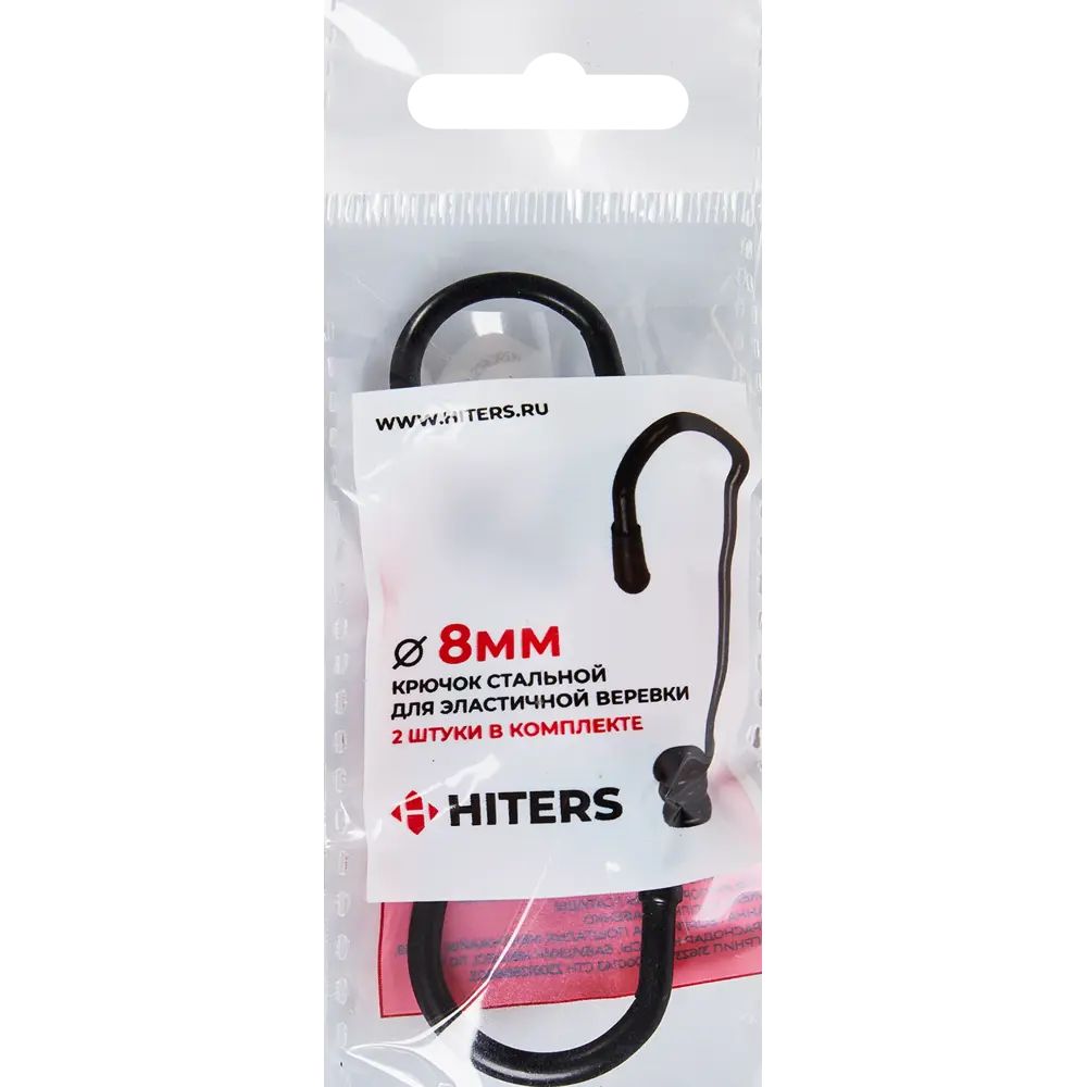 Изображение товара Крюк металлический для эластичной веревки HITERS 8 мм 2 шт
