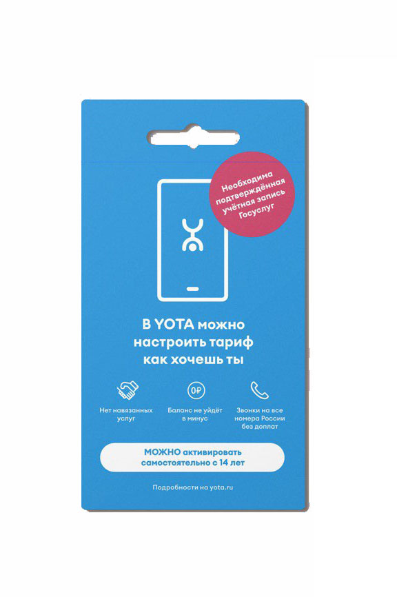Изображение товара SIM-карта Yota с саморегистрацией