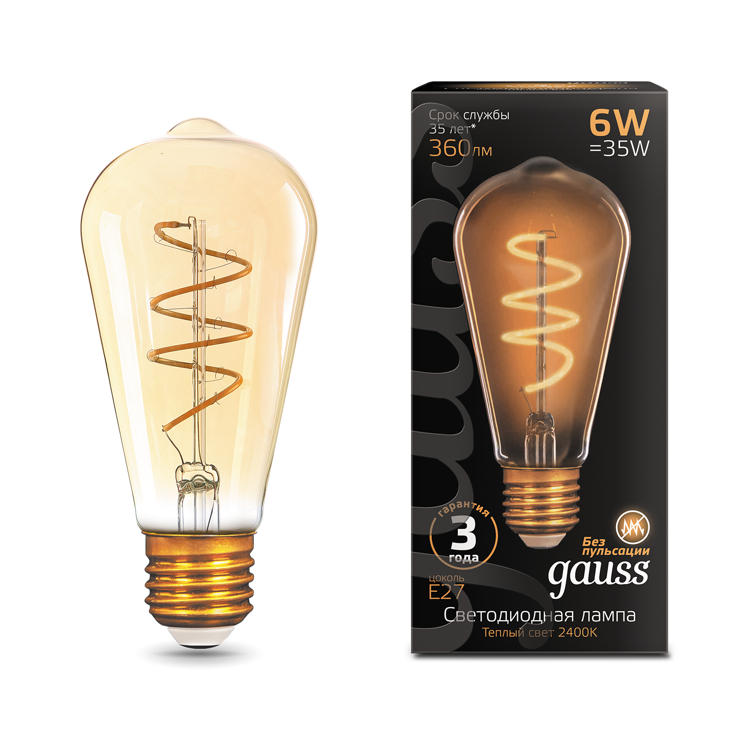 Изображение товара Гибкая LED лампа Gauss Filament ST64 6W 360lm 2400K Е27 янтарная