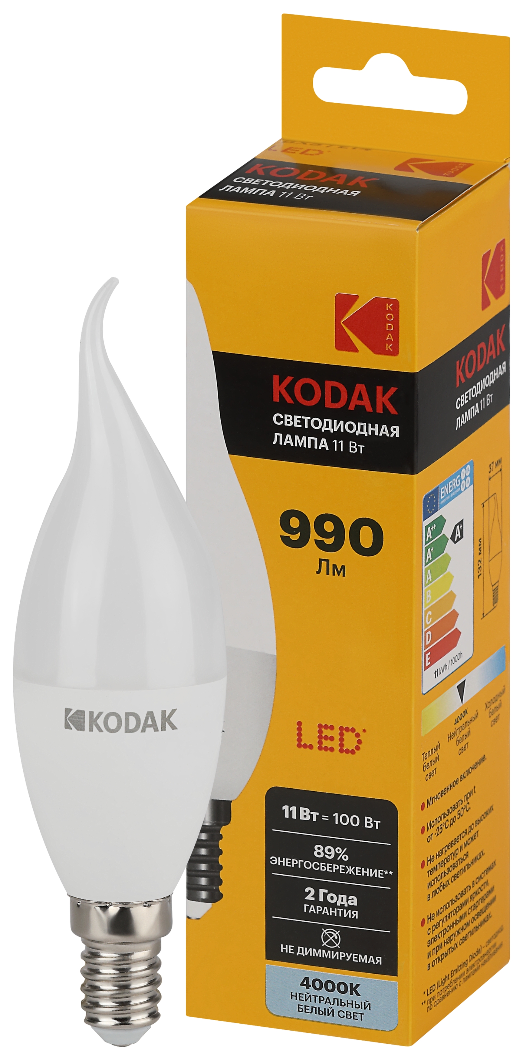 Изображение товара Светодиодная лампа Kodak E14 11W 4000K свеча на ветру нейтральный белый свет