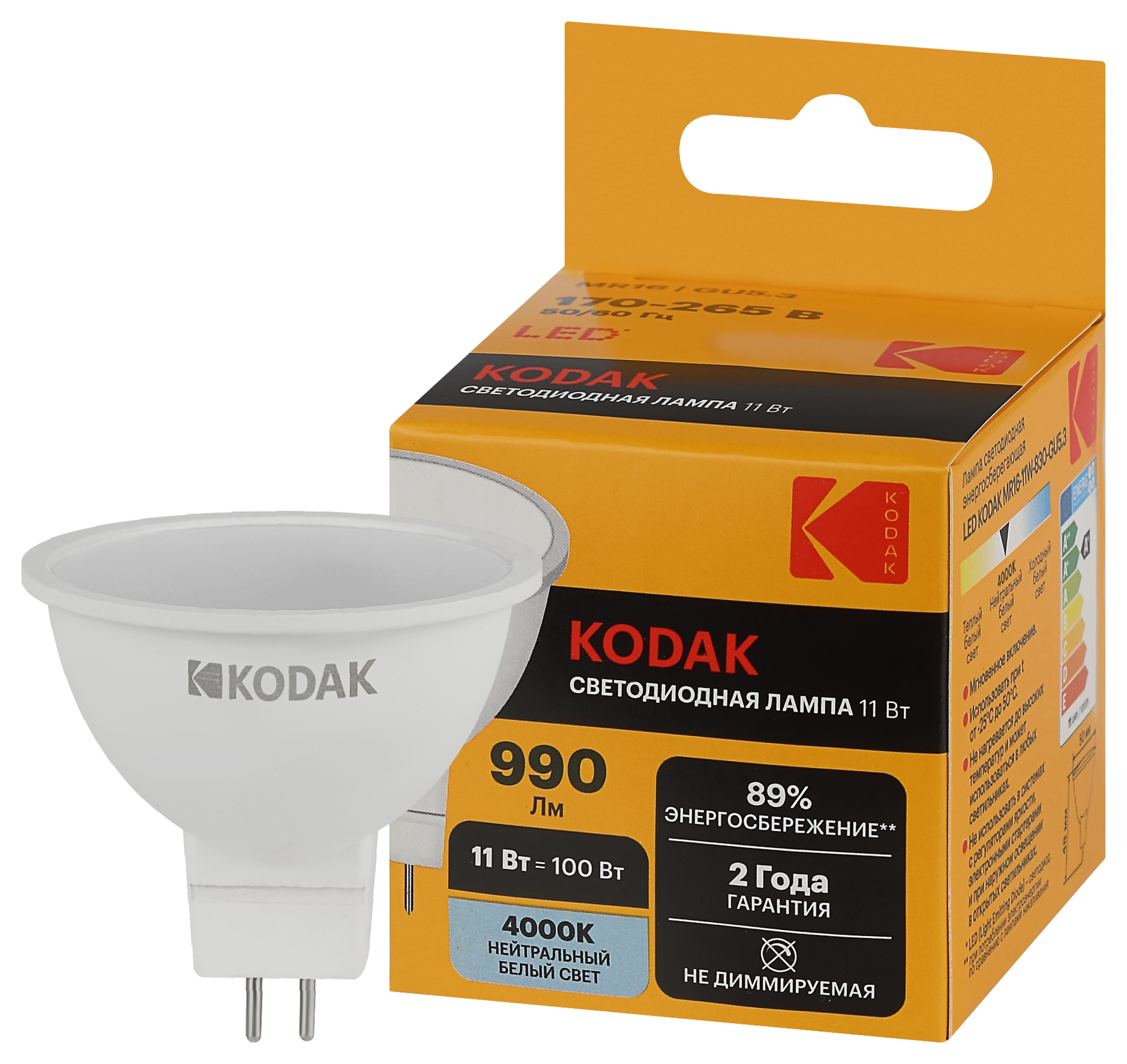 Изображение товара Светодиодная лампа Kodak GU5.3 11W 840 MR16 нейтральный белый свет
