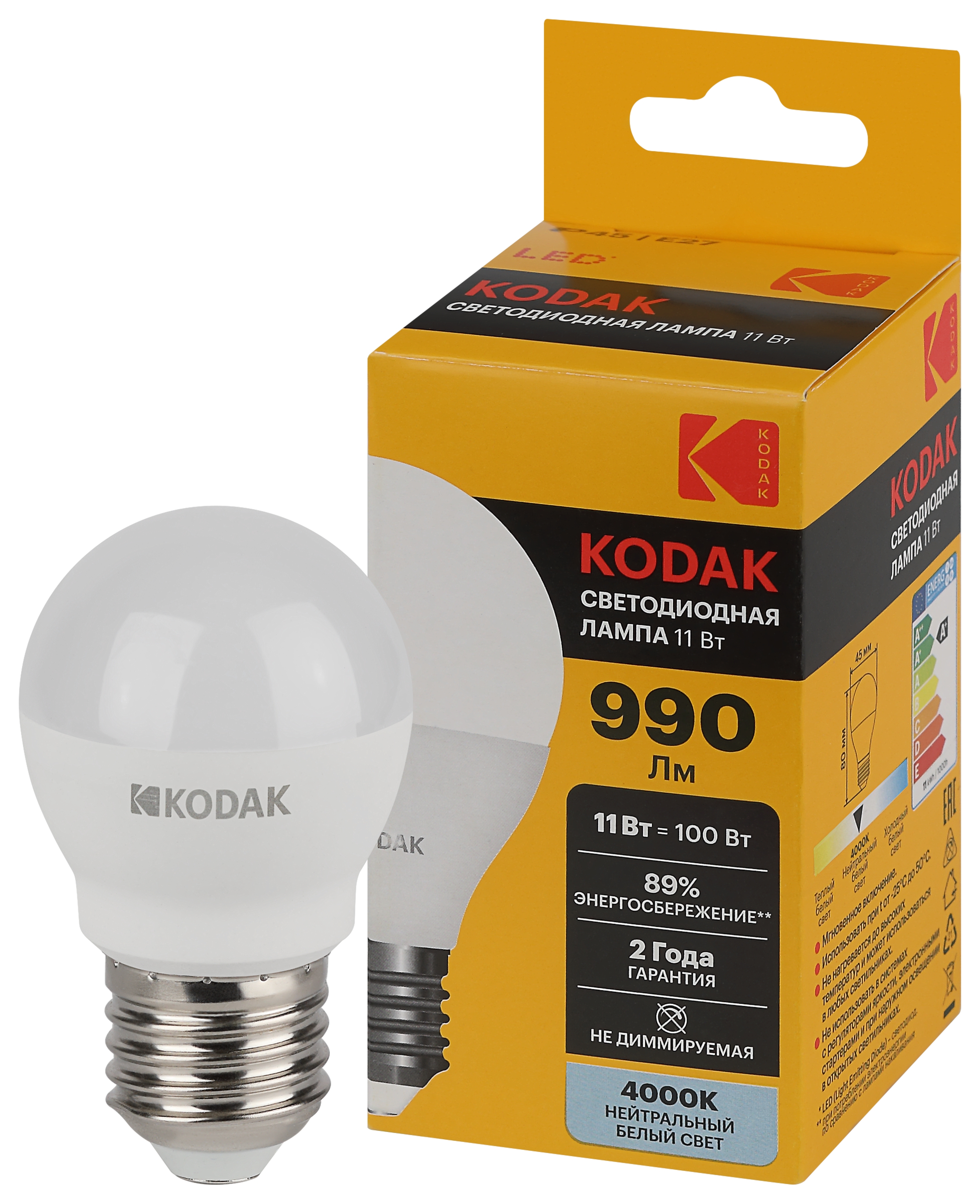 Изображение товара Светодиодная лампа Kodak LED E27 11W нейтральный белый свет шар 45мм
