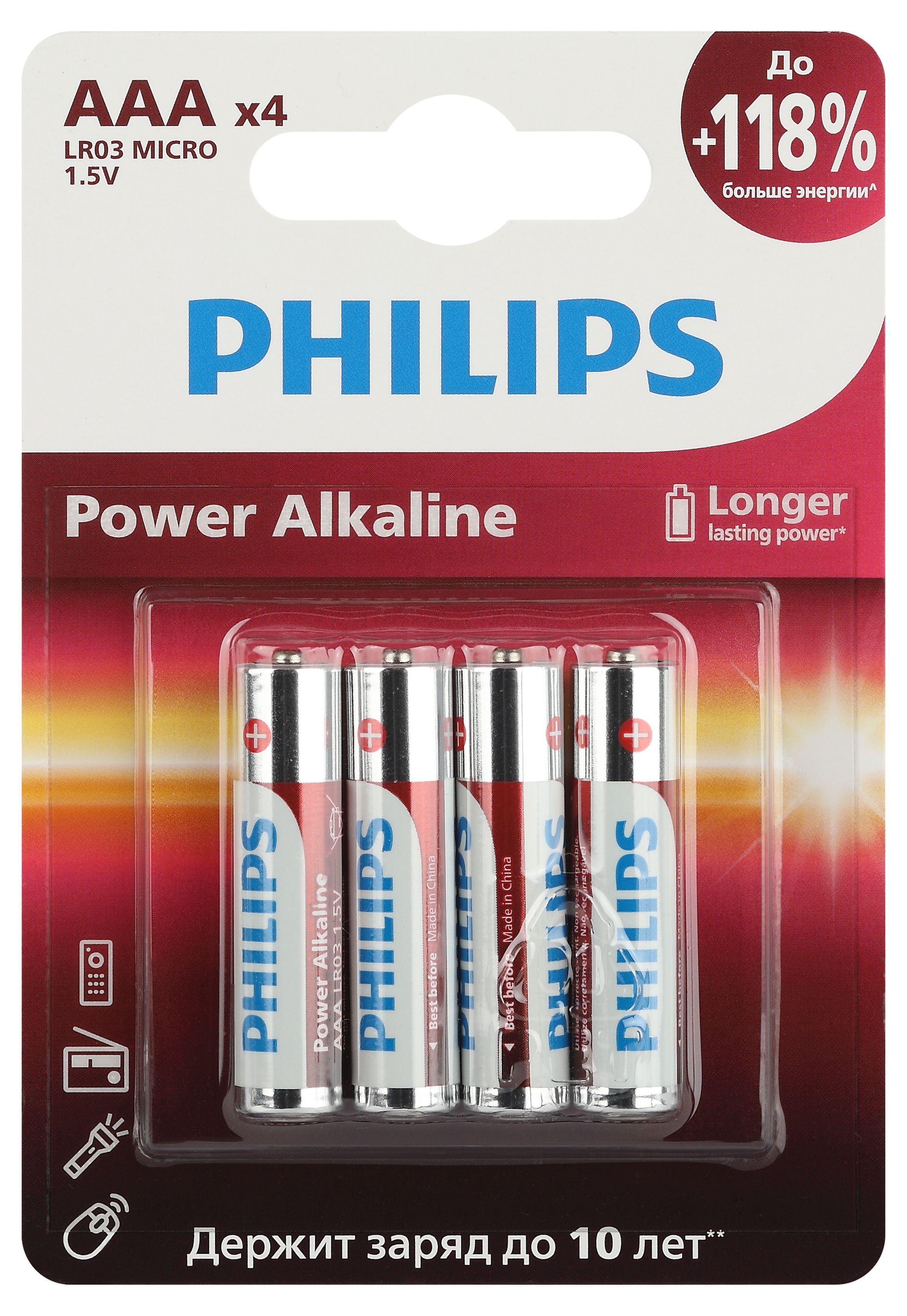 Изображение товара Батарейки Philips Power ААА алкалиновые 1,5v 4 шт LR03-4BL