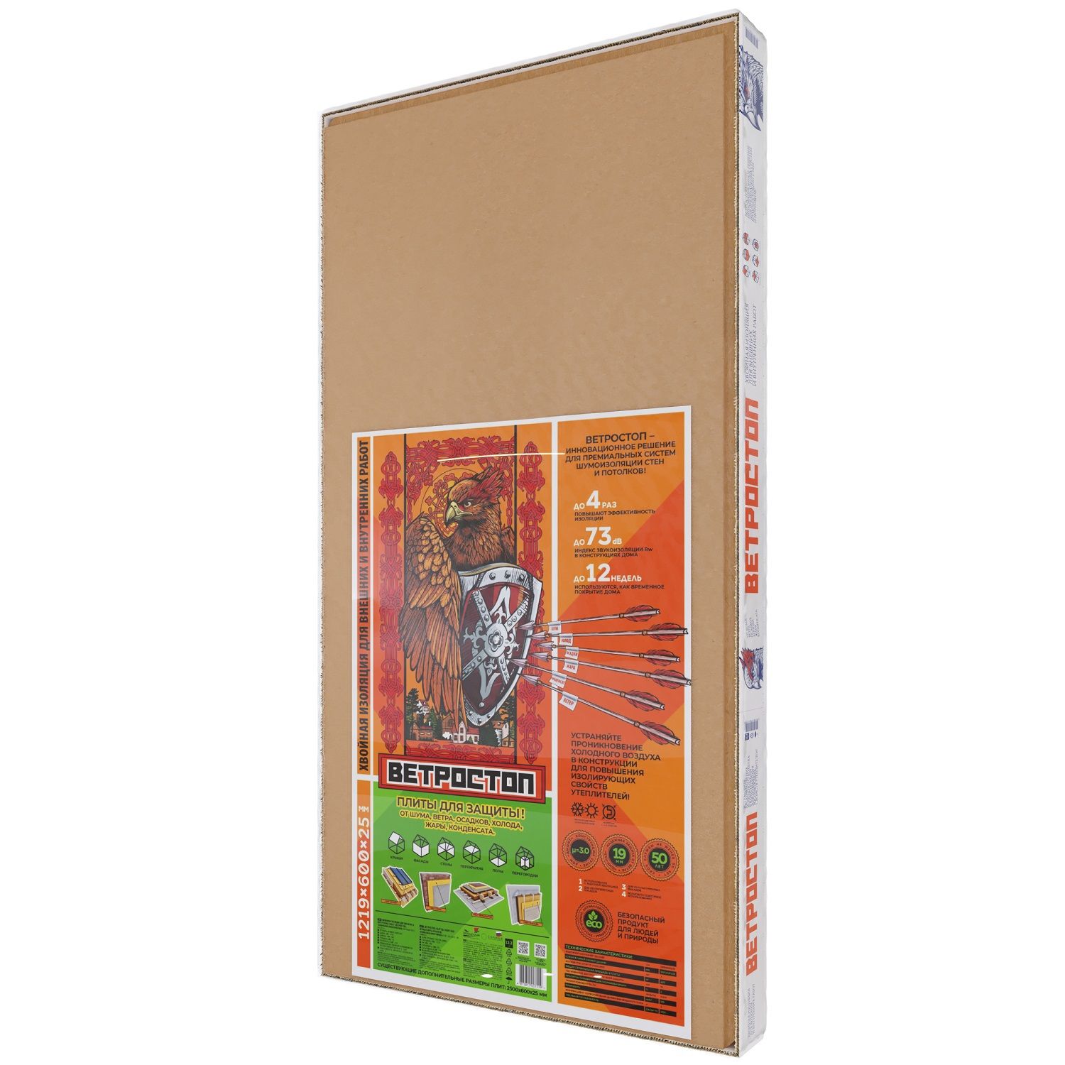 Изображение товара Изоляция и ветрозащита СОЛНЦЕ Ветростоп 1219x600x25 мм 2.1 м² для фасада и кровли