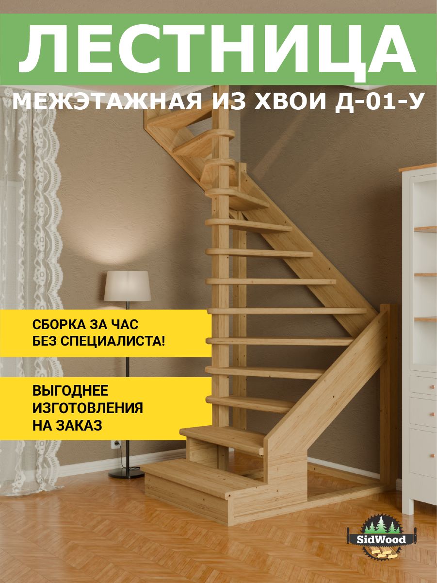 Изображение товара Деревянная лестница на второй этаж ЛЕС-01-У 1640х1375 мм для частных домов