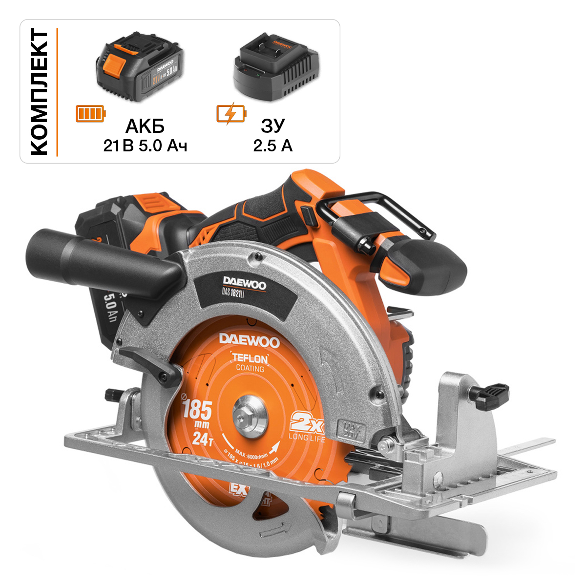 Изображение товара Аккумуляторная циркулярная пила DAEWOO DAS 1821Li 21В 5Ач комплект