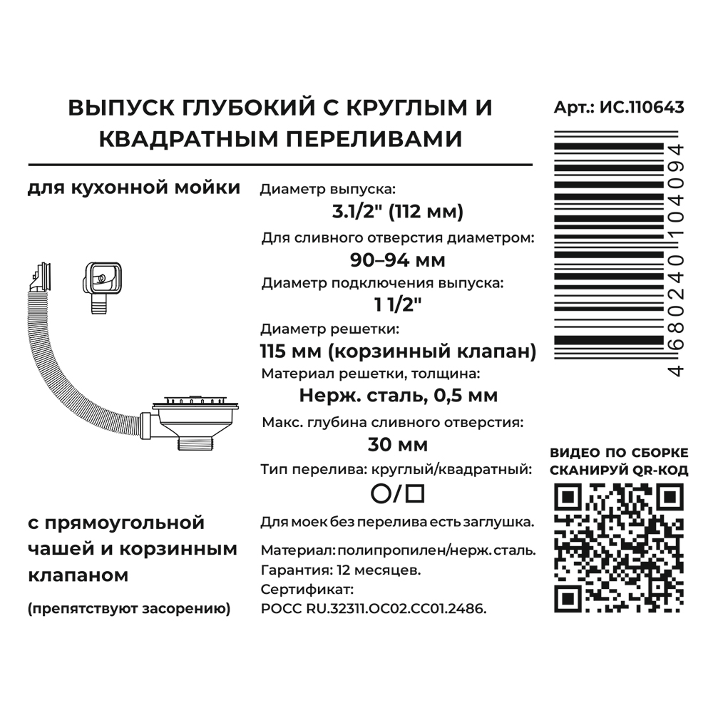 Превью изображения товара