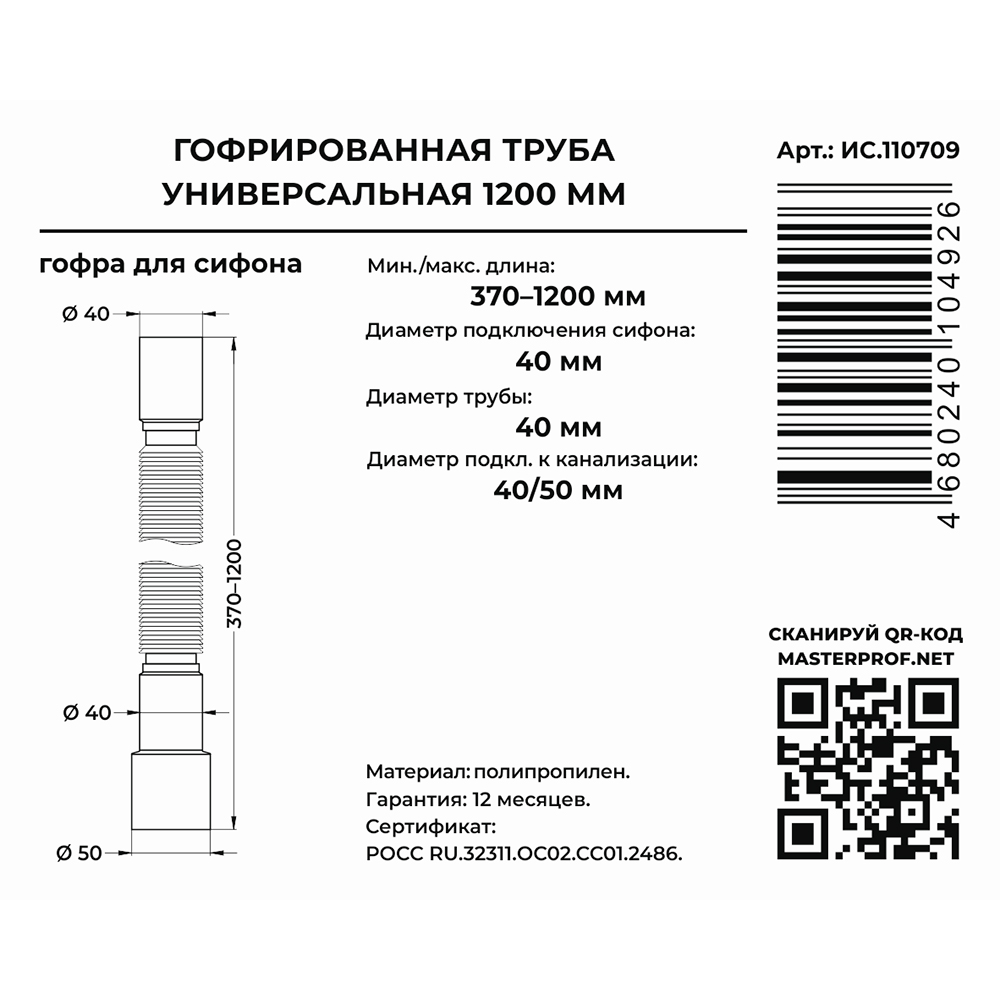 Превью изображения товара