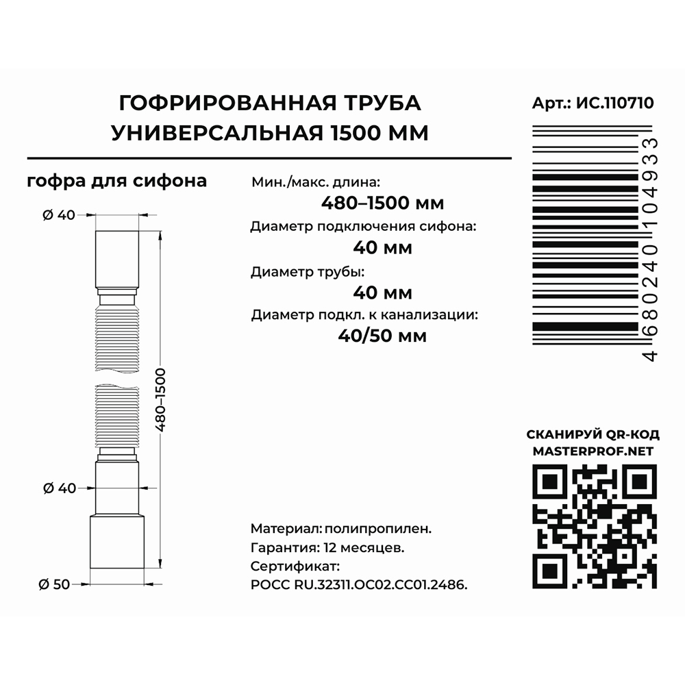 Превью изображения товара