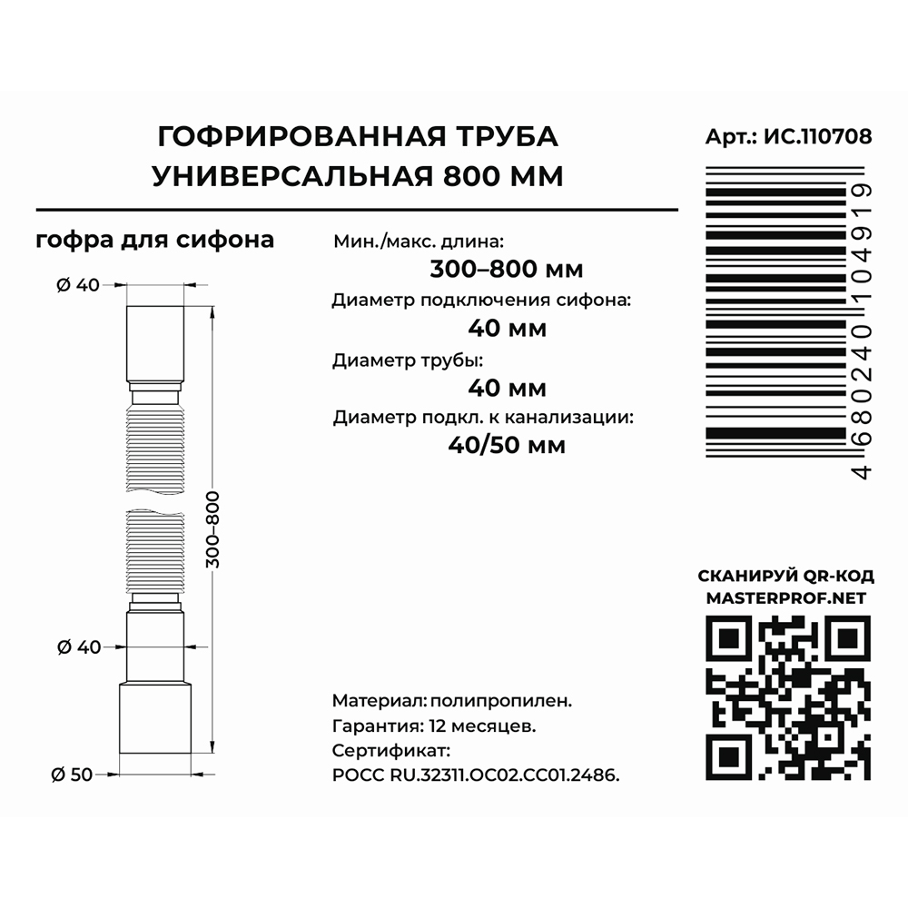 Превью изображения товара