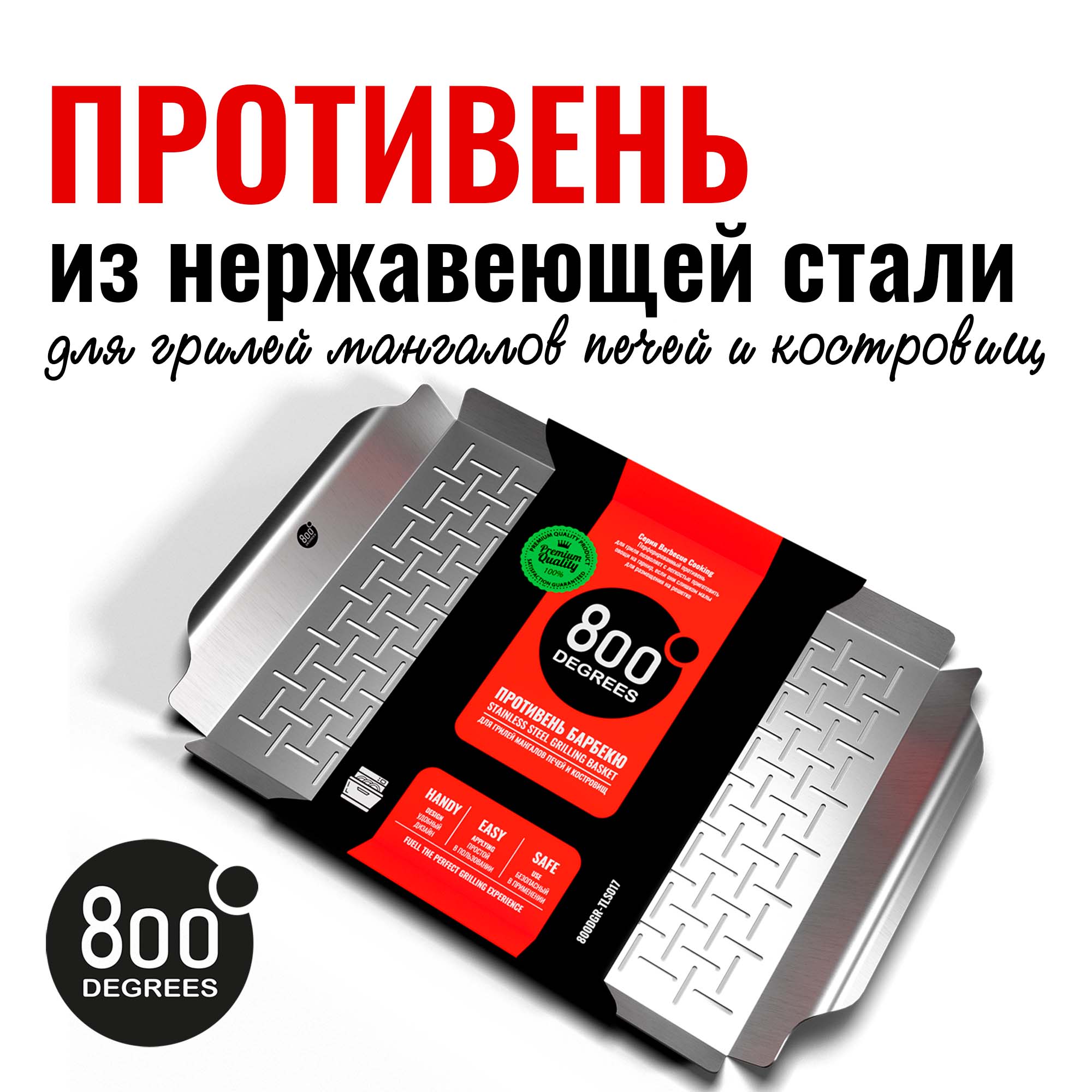 Изображение товара Противень перфорированный широкий для гриля 800 degrees wide grill pan