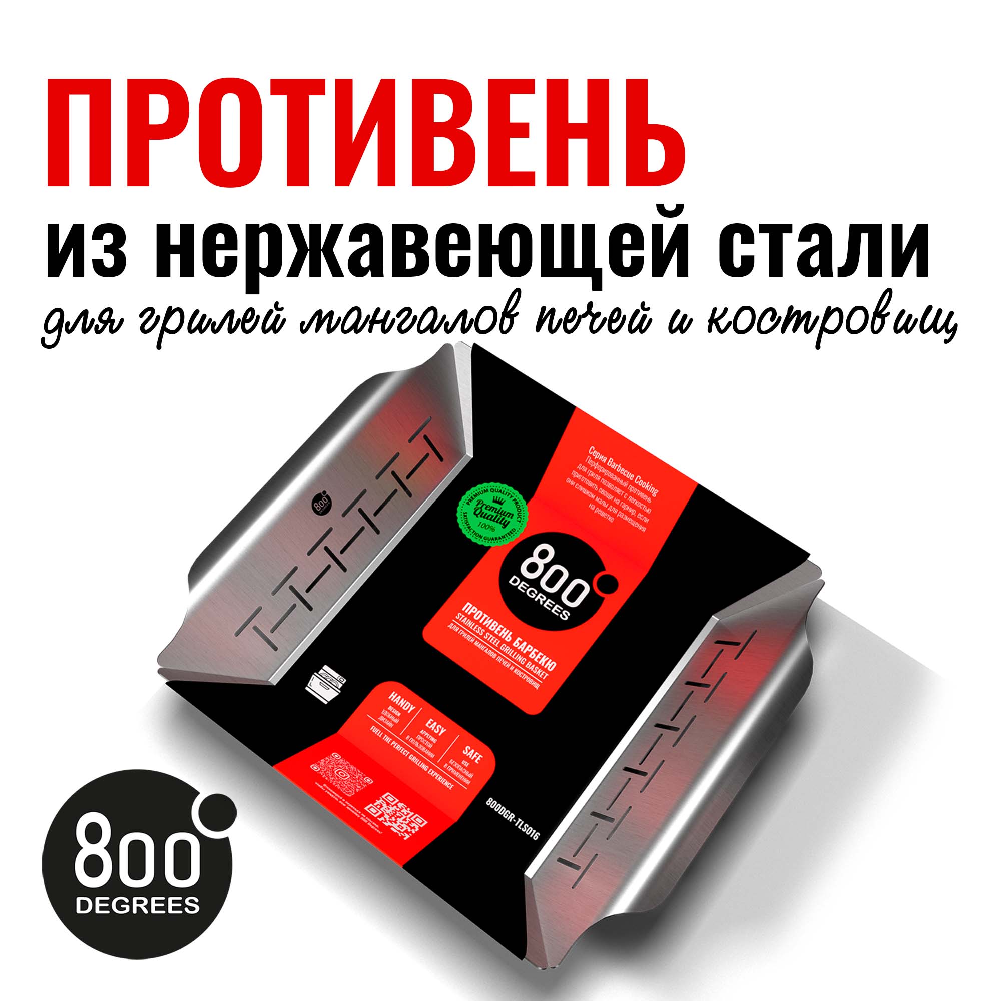 Изображение товара Квадратный противень-корзина для гриля 800 degrees, нержавеющая сталь