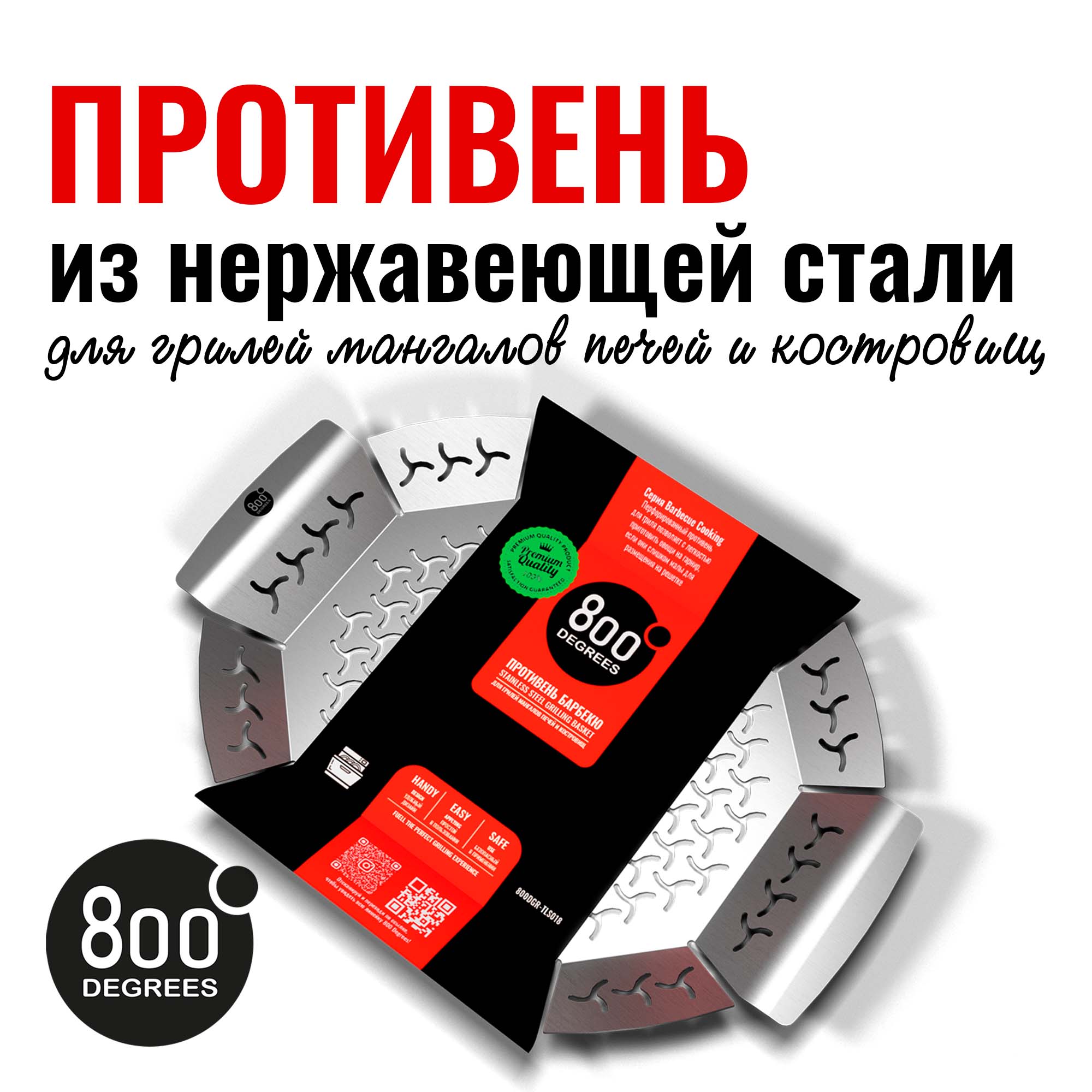 Изображение товара ОВальный противень-корзина для гриля 800 degrees oval grill basket