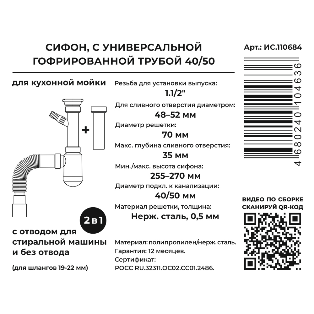 Превью изображения товара