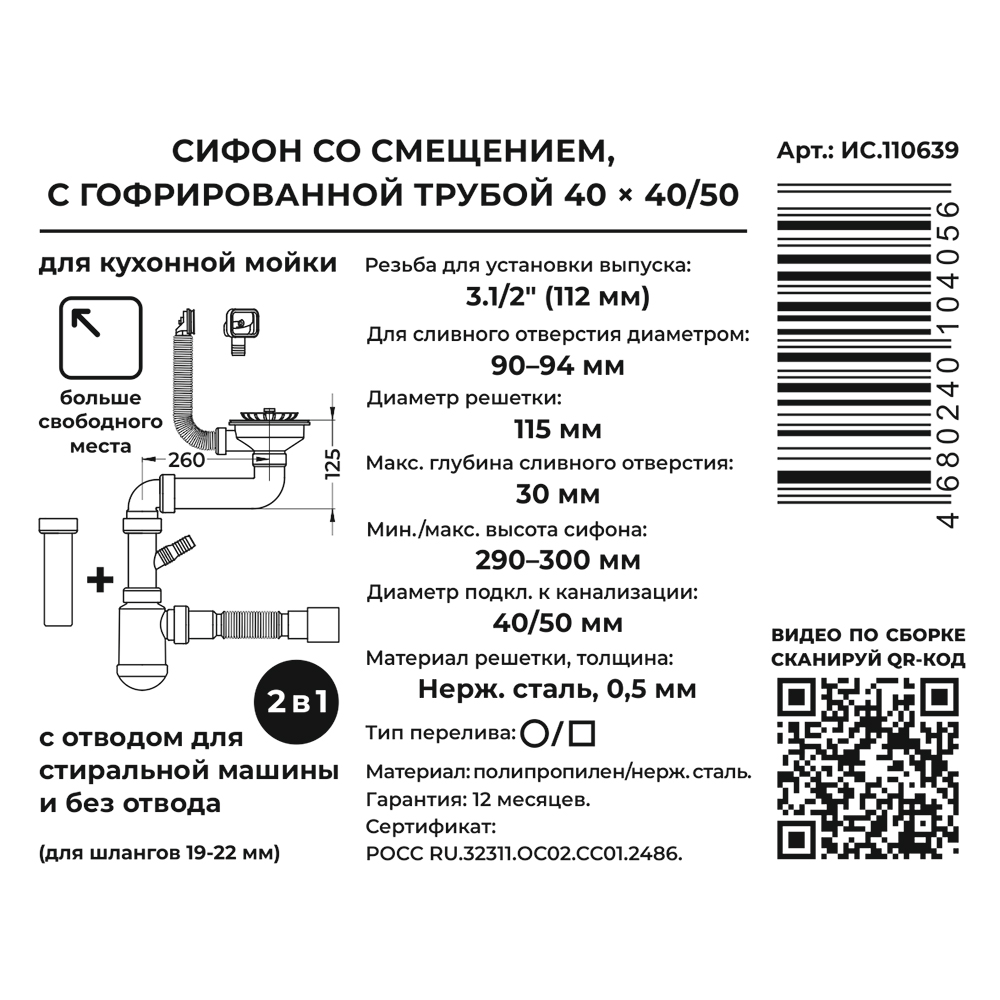 Превью изображения товара
