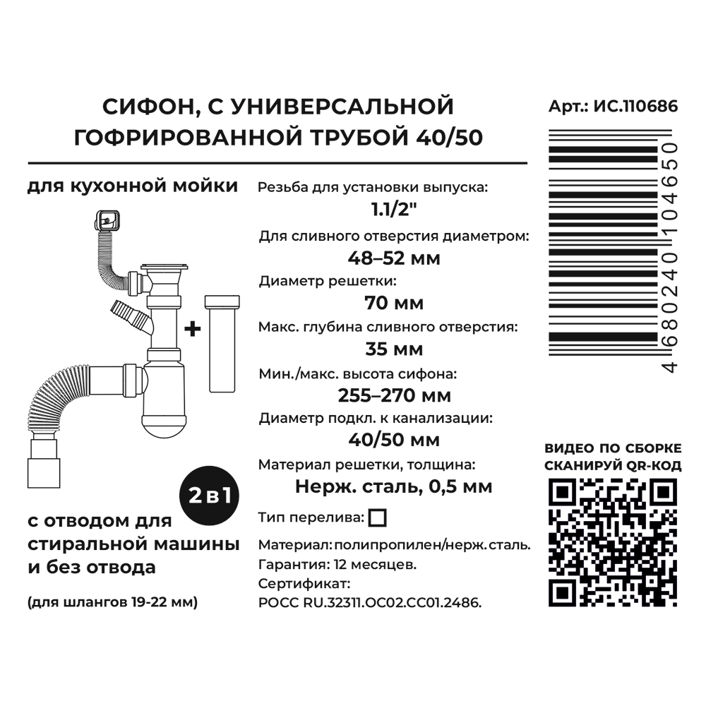 Превью изображения товара