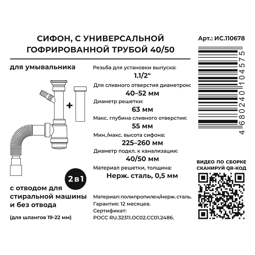 Превью изображения товара