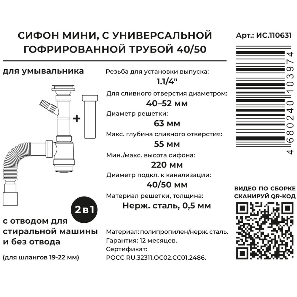 Превью изображения товара