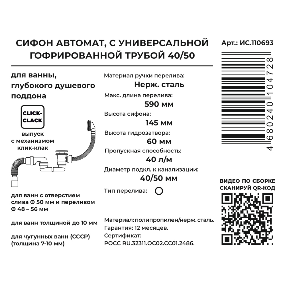 Превью изображения товара