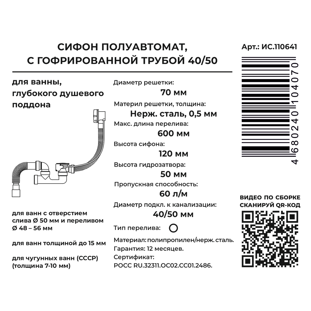 Превью изображения товара