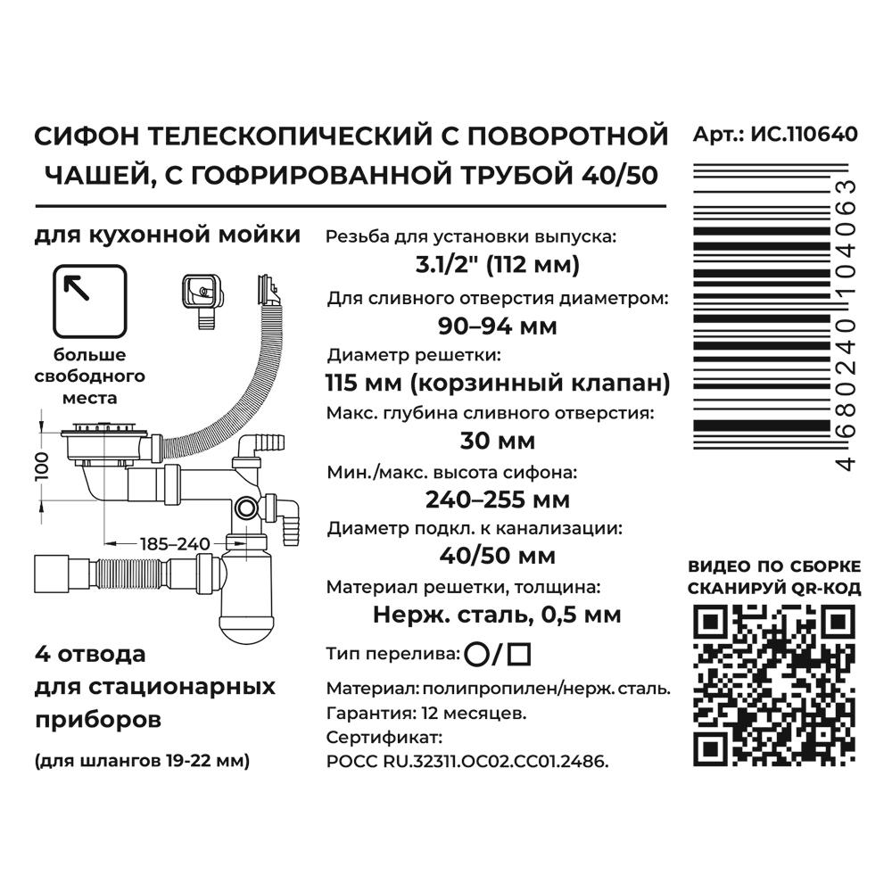Превью изображения товара