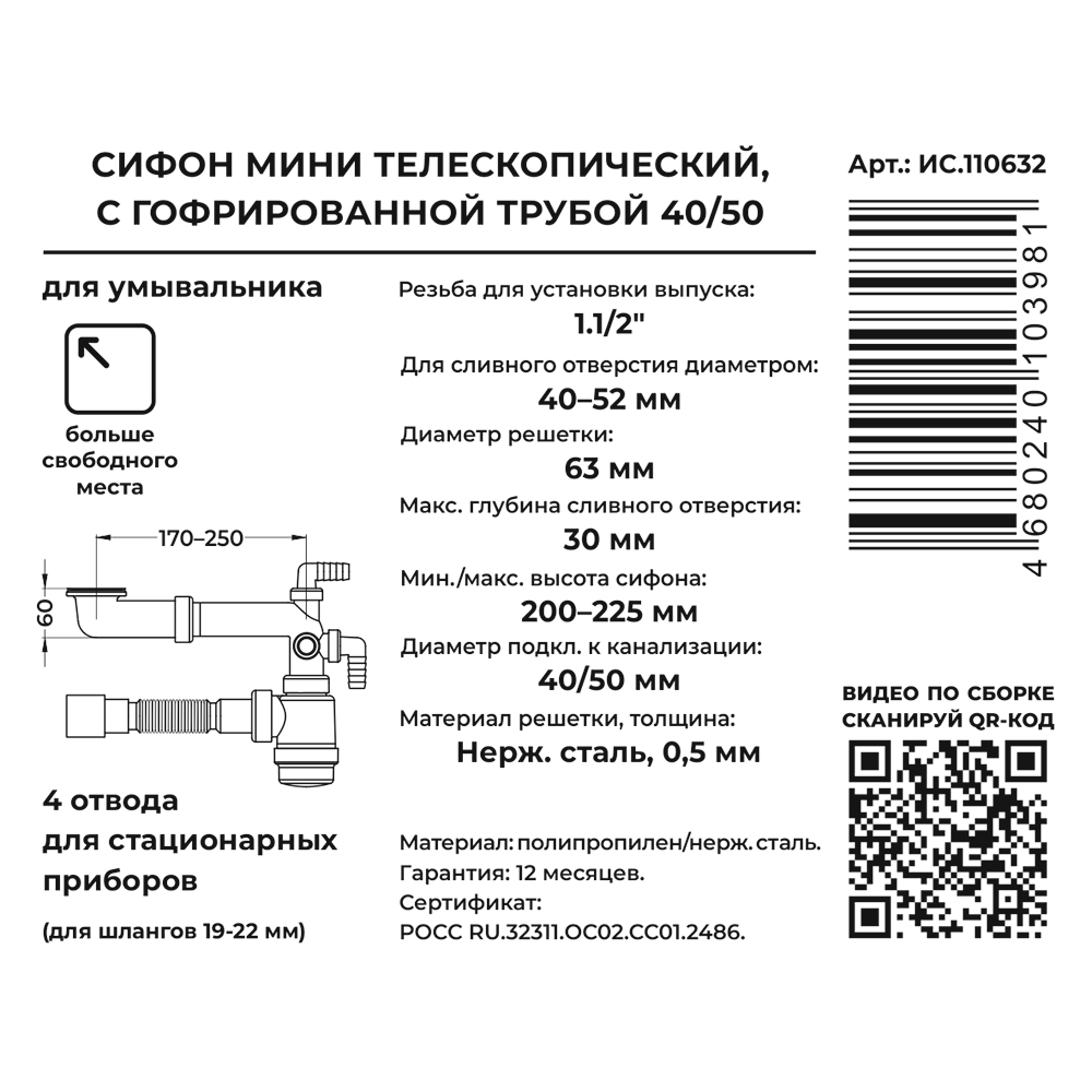 Превью изображения товара