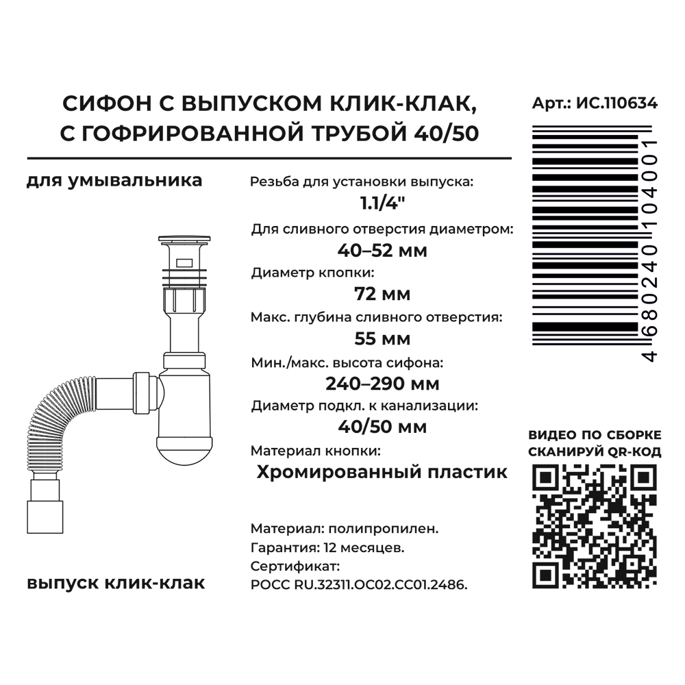 Превью изображения товара