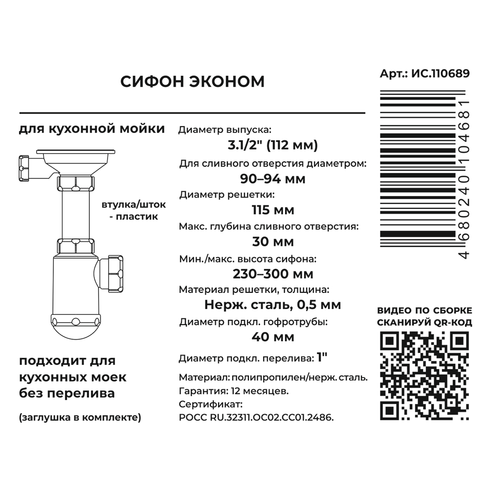 Превью изображения товара