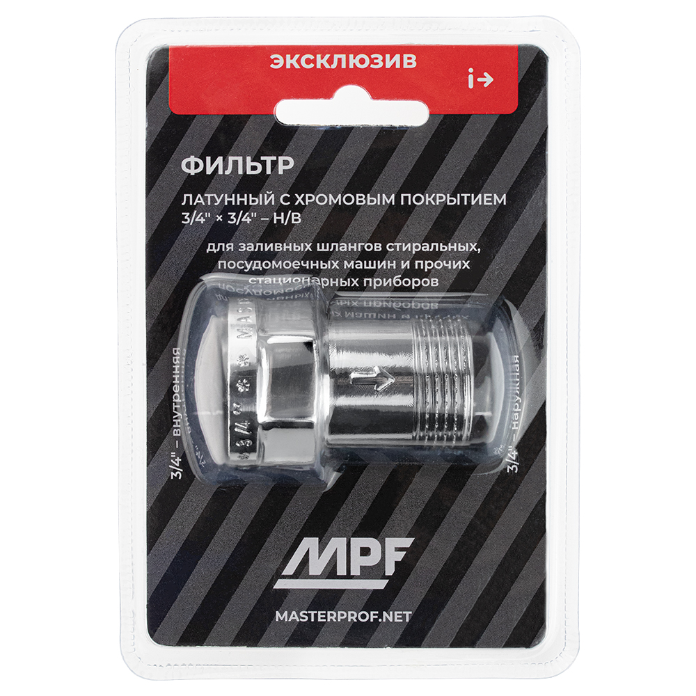 Изображение товара Фильтр для заливного шланга стиральной машины MPF универсальный латунь серебристый