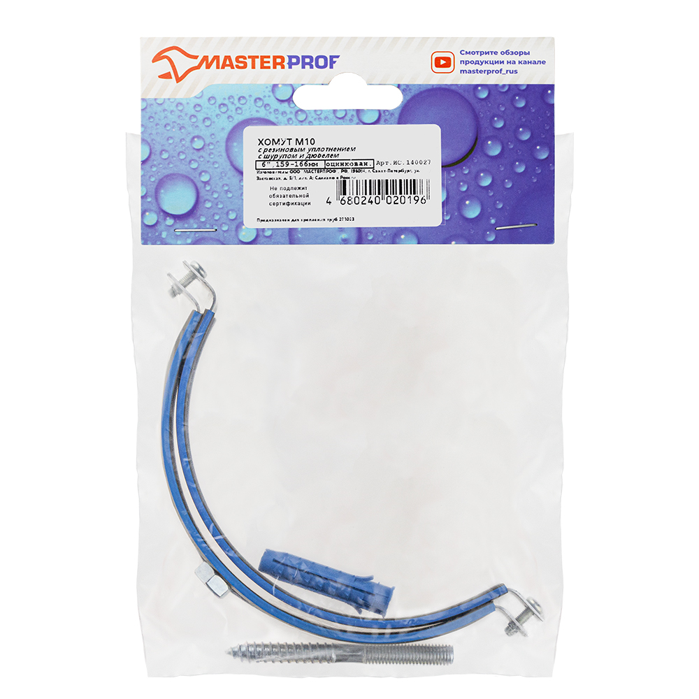 Изображение товара Хомут оцинкованный MPF 6 диам 159-166 мм М10 с шурупом и дюбелем