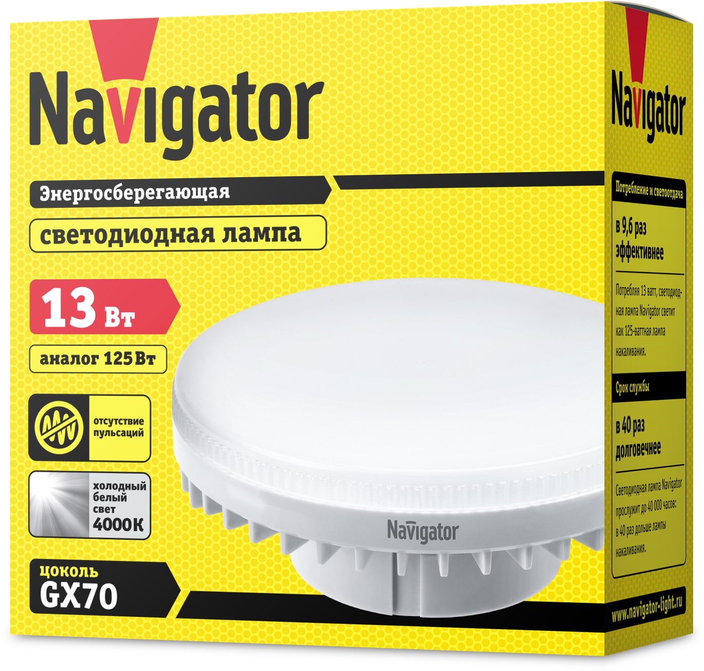 Изображение товара Энергосберегающая светодиодная лампа Navigator 13 Вт GX70 4000K 1050Лм для бытового освещения