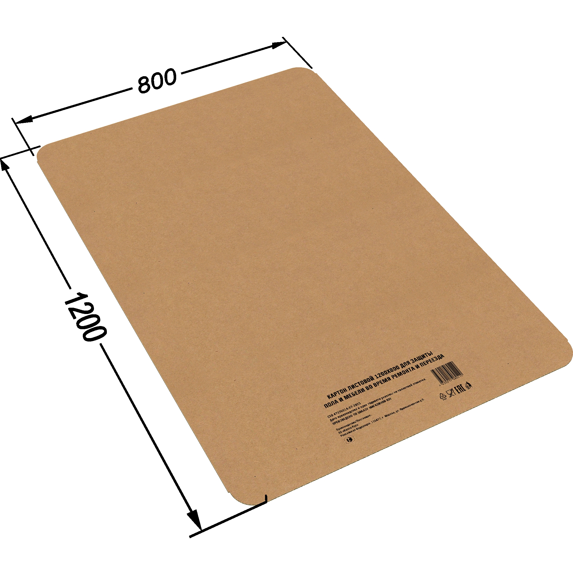 Изображение товара Лист из гофрированного картона 120х80 см для упаковки и переезда