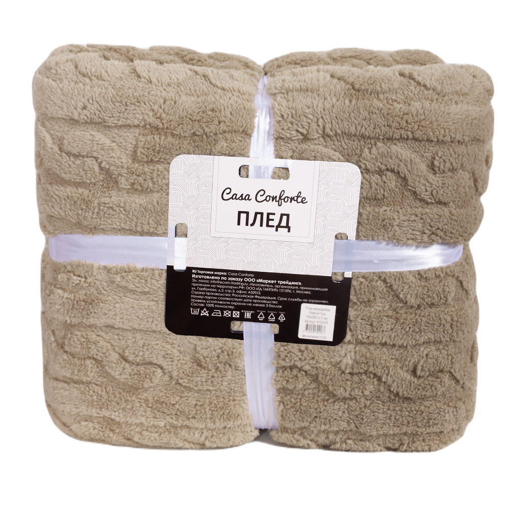 Изображение товара Плед Риара 200x220 см бежевый из микрофибры для уюта и интерьера