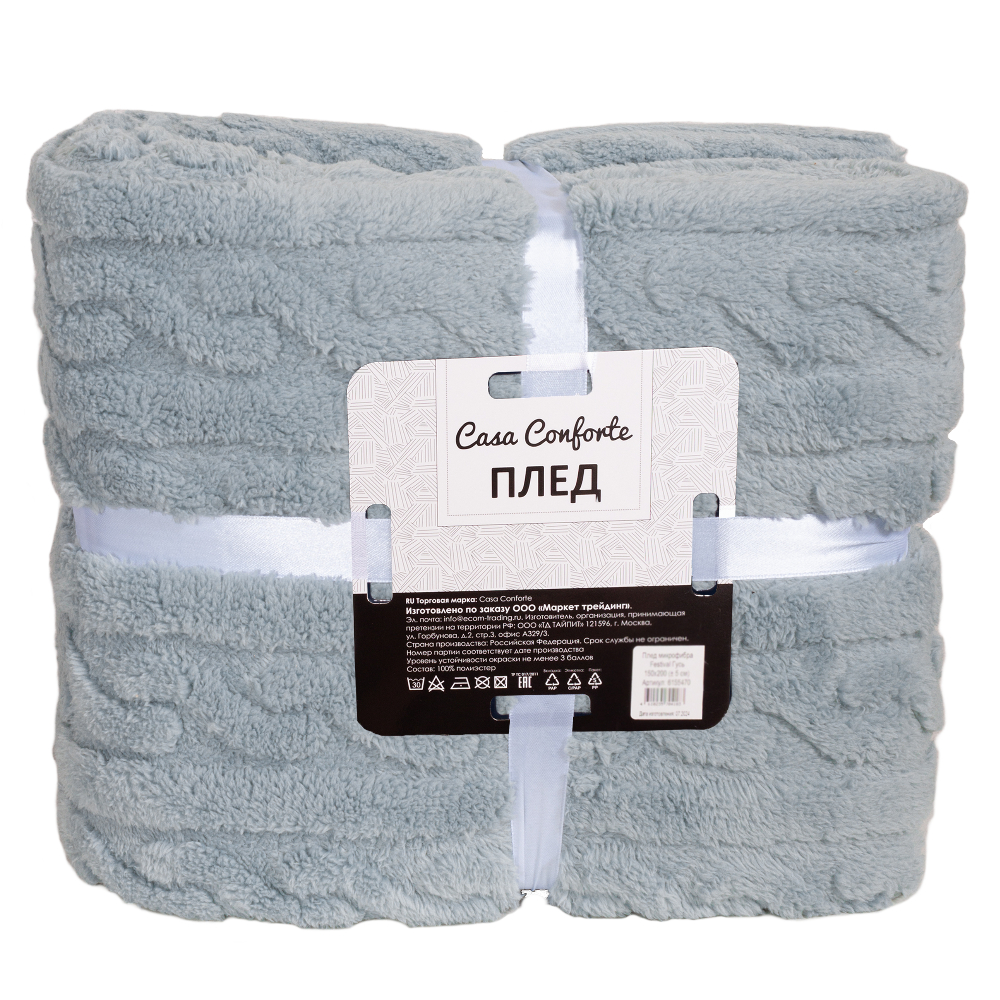 Изображение товара Плед Риара 200х220 голубой из микрофибры, уютное покрывало для дома