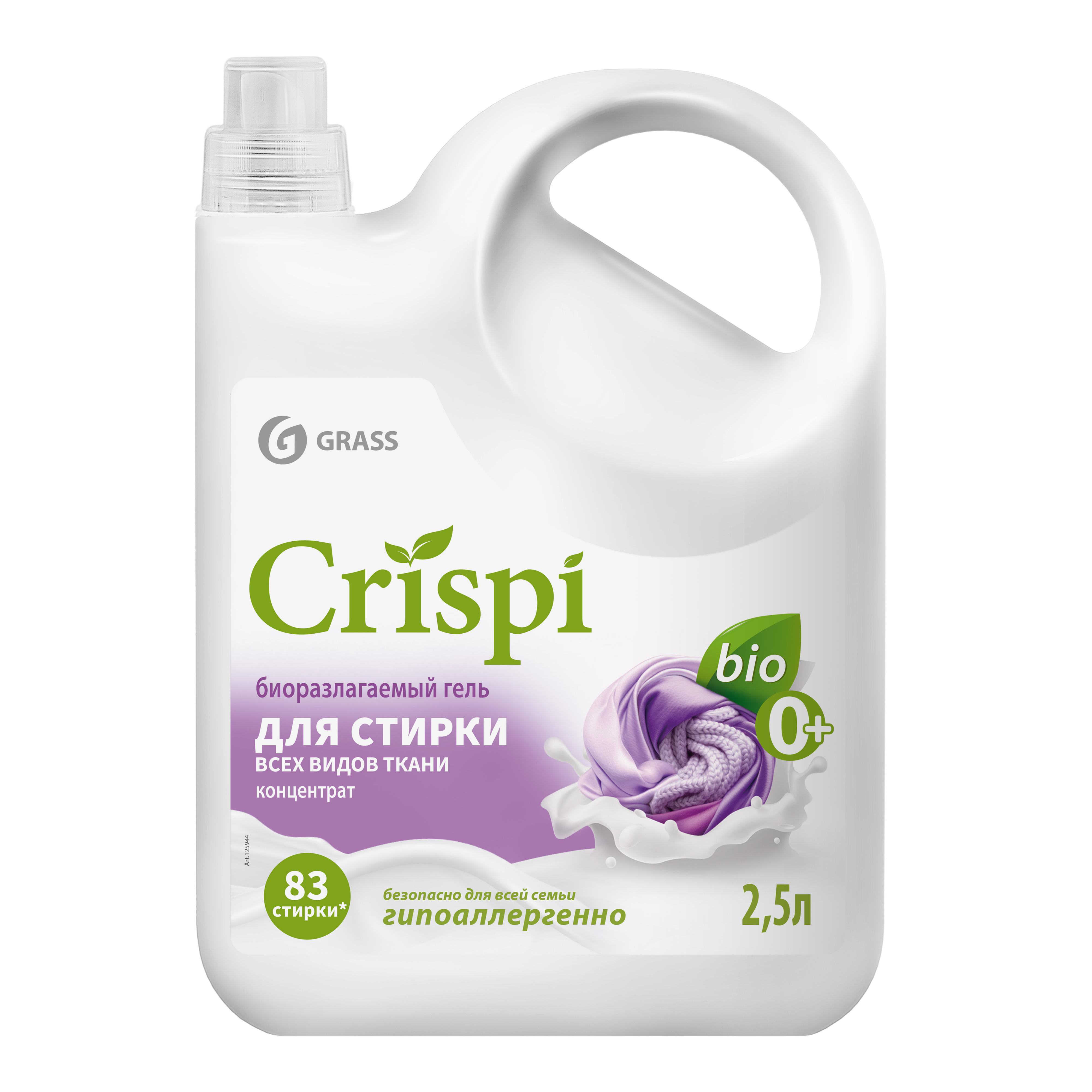 Изображение товара Гель для стирки всех видов тканей концентрат GRASS "CRISPI", 2,5 л.