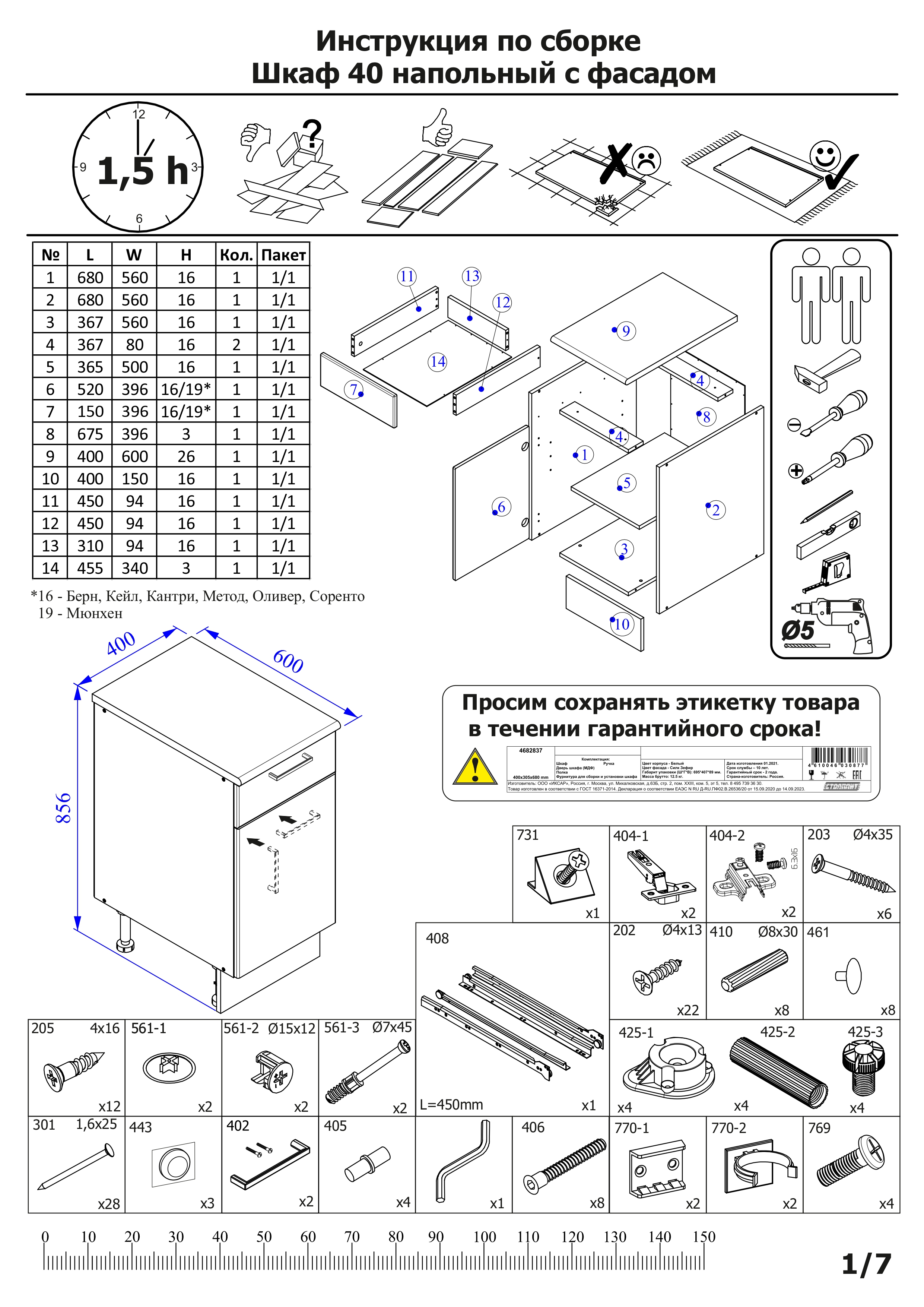 Превью изображения товара