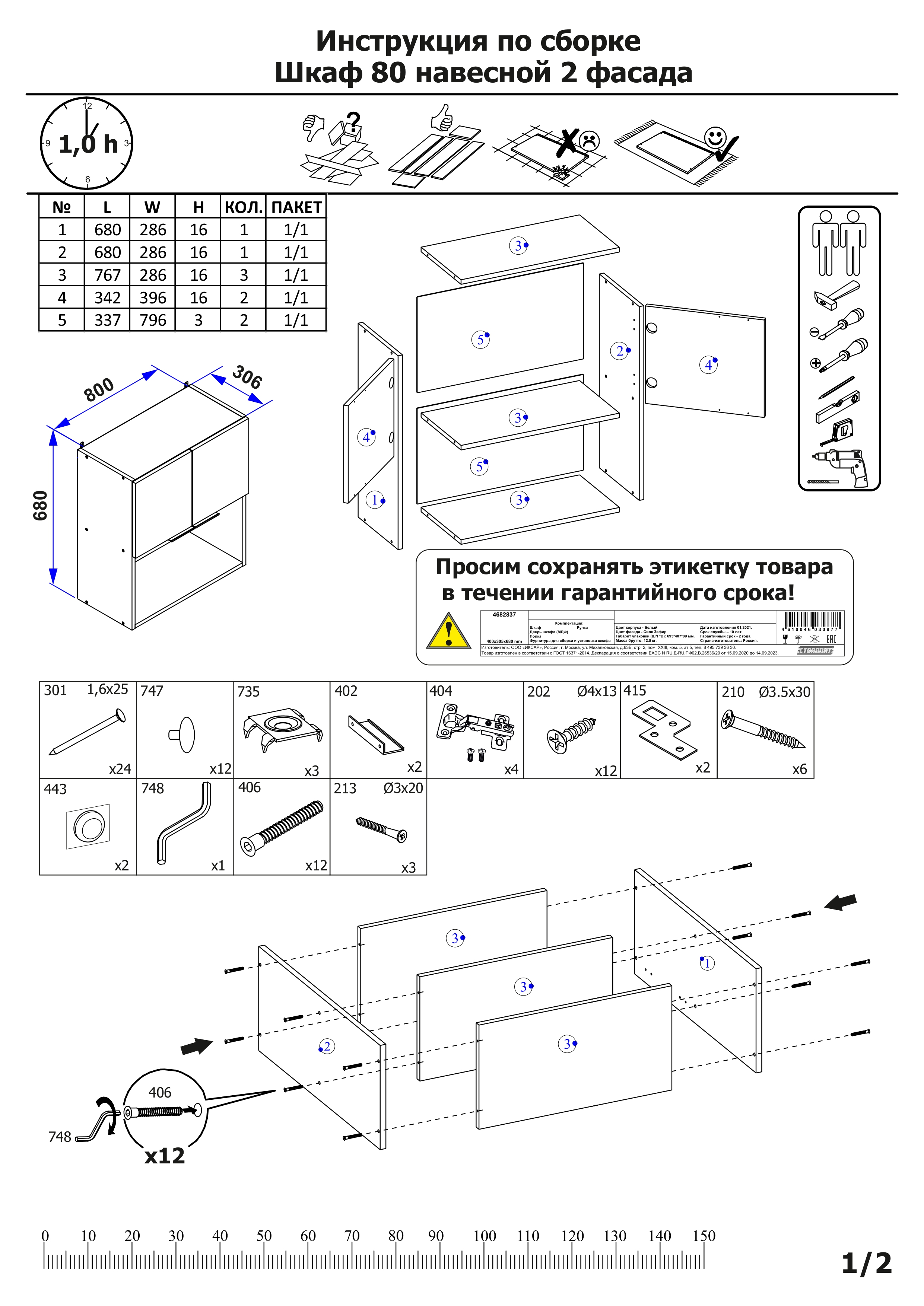 Превью изображения товара