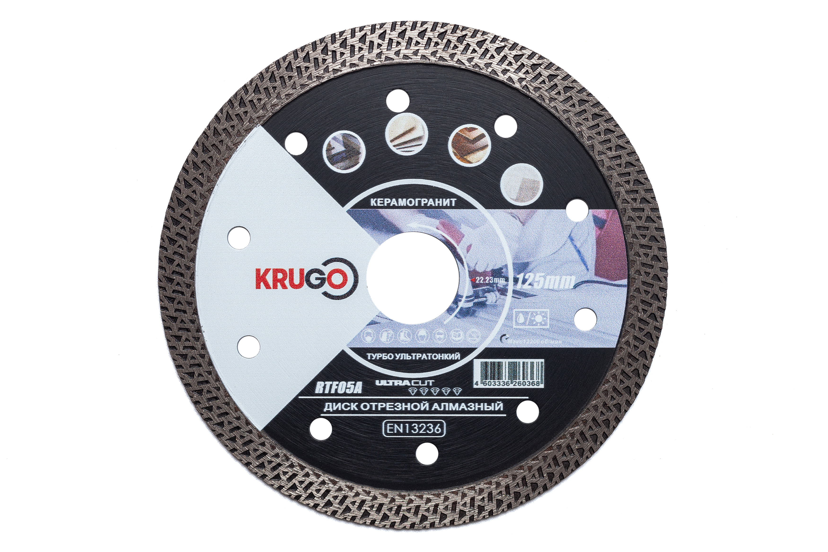 Изображение товара Алмазный диск KRUGO 125mm супертонкий для керамики