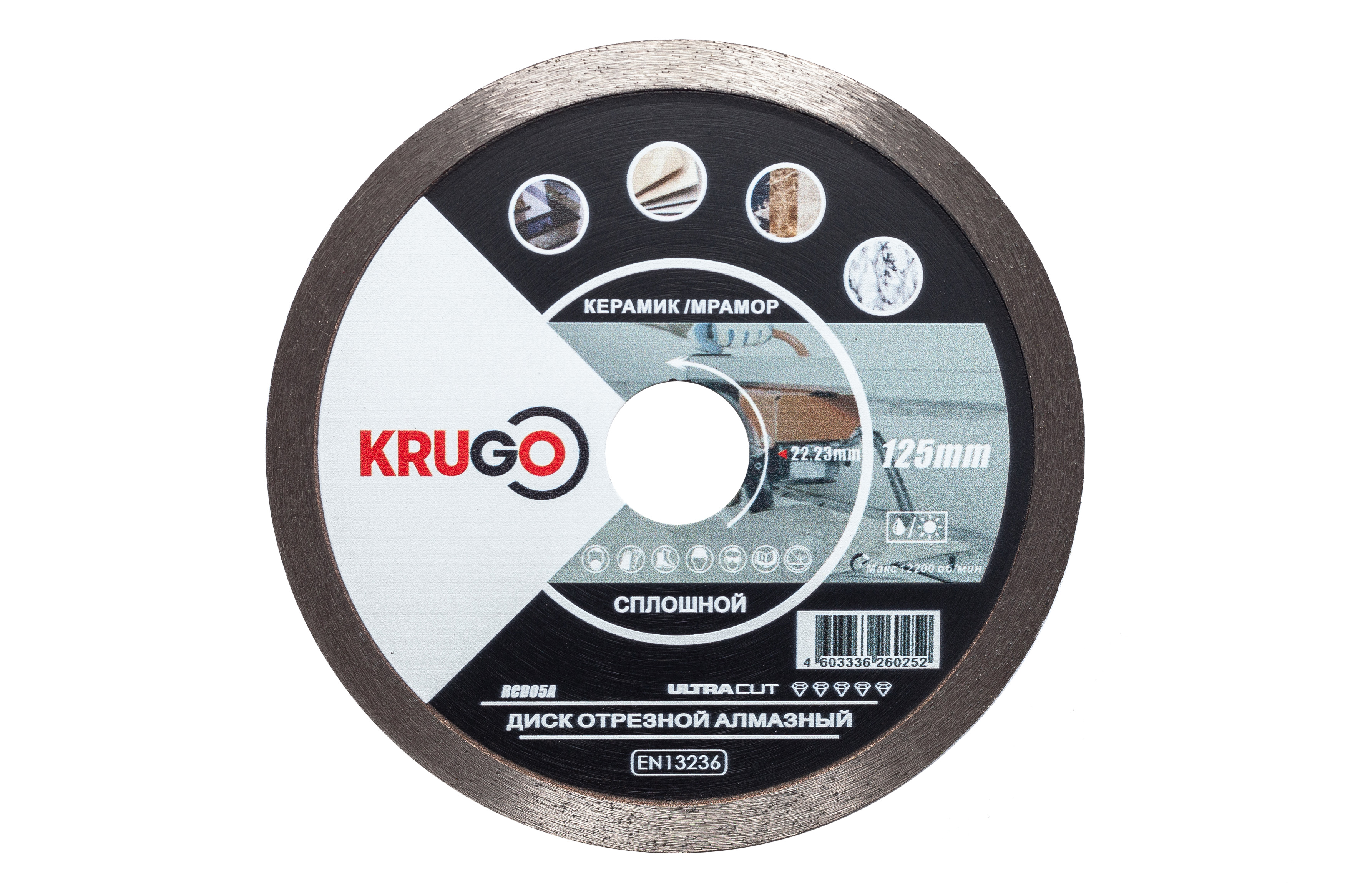 Изображение товара Алмазный диск 125мм для резки мрамора и керамики KRUGO